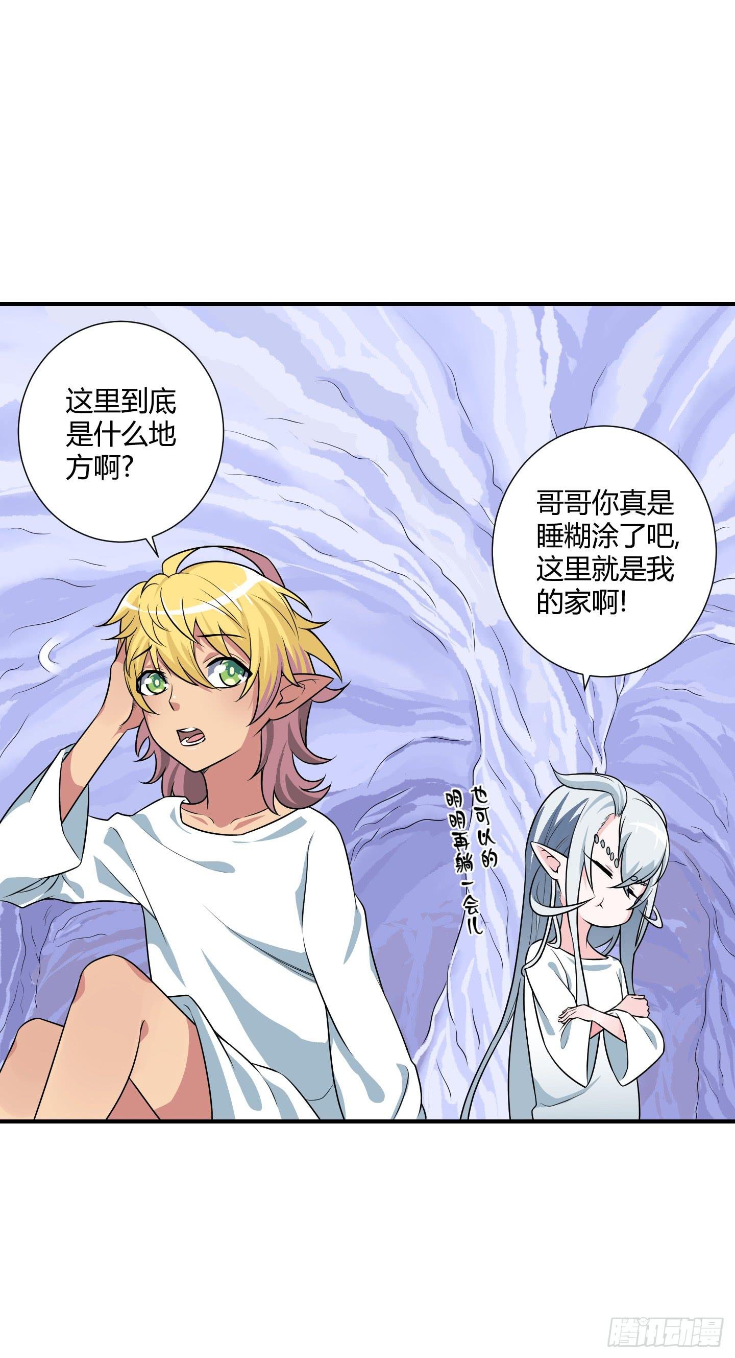 家与家人！