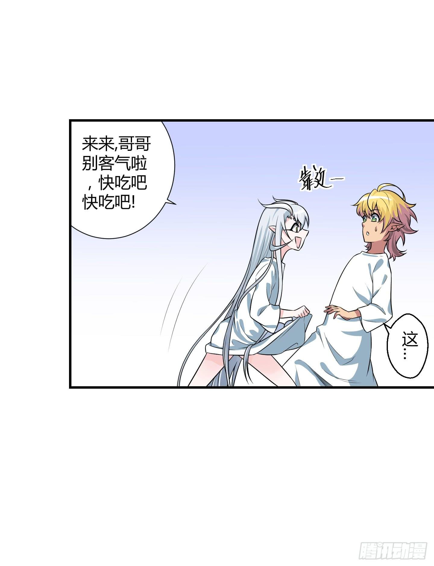 家与家人！