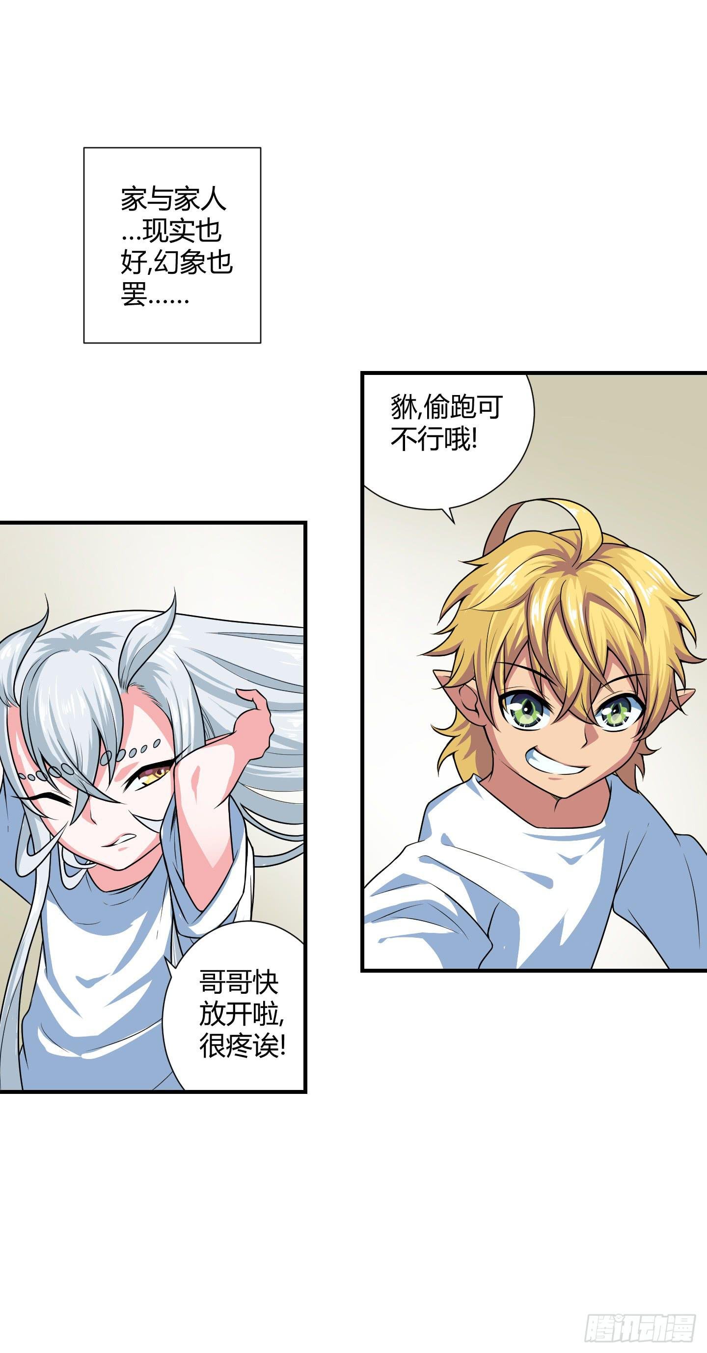 家与家人！