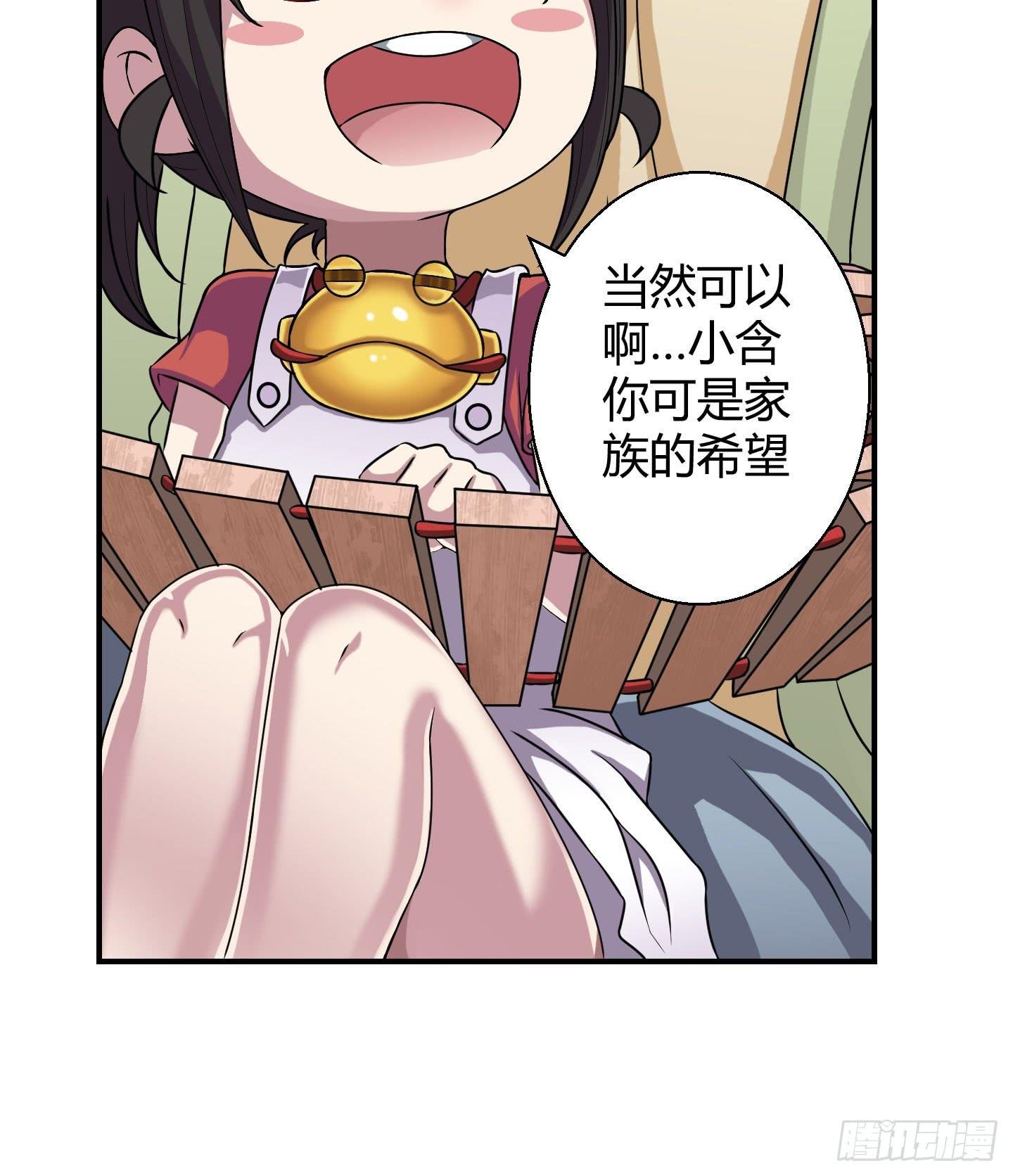 想要就从我肚子里来取吧！