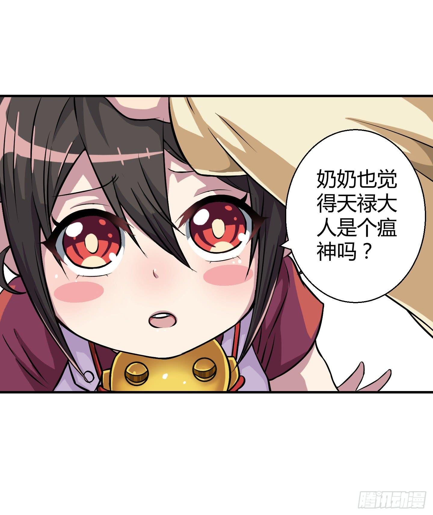 想要就从我肚子里来取吧！