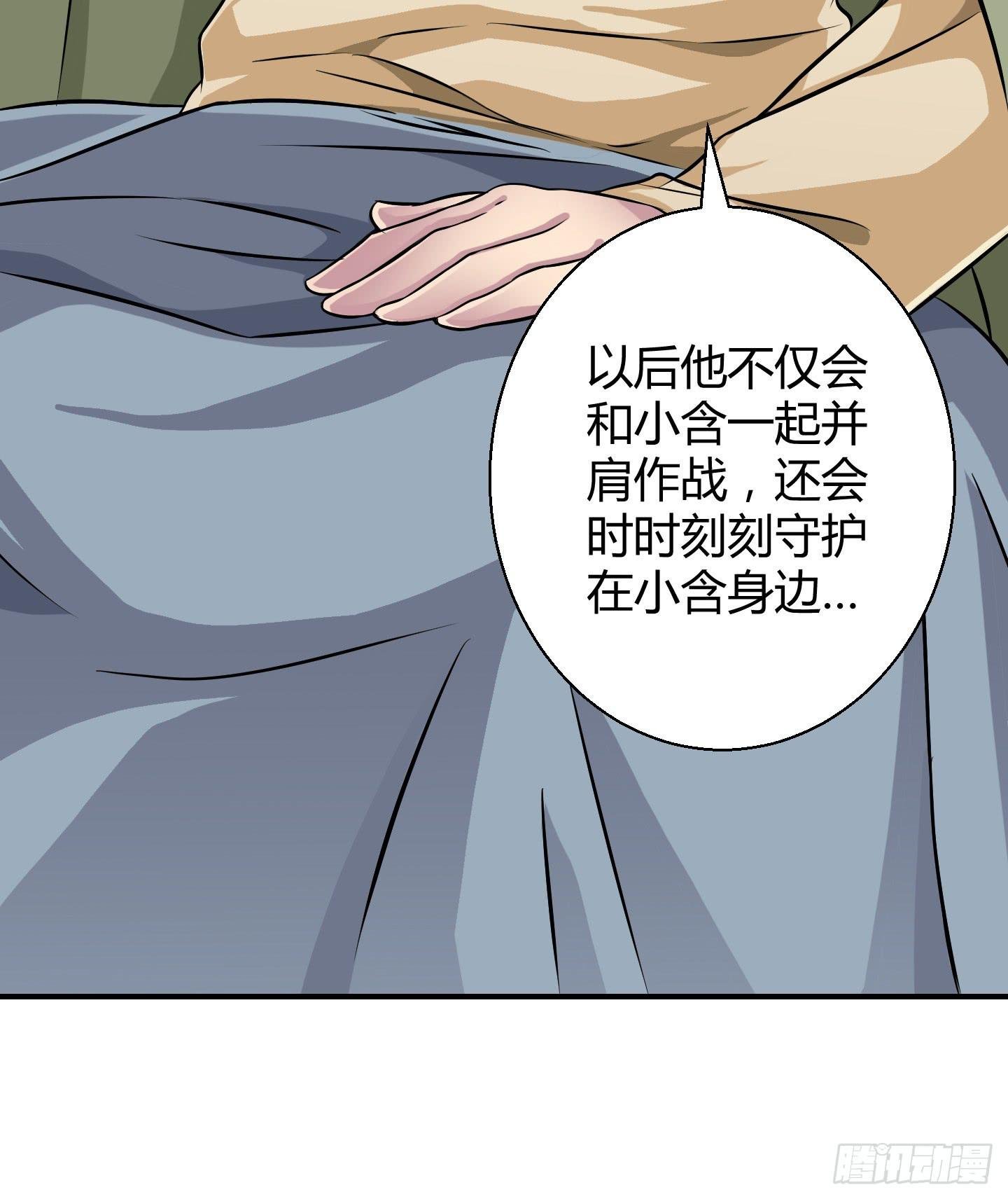 想要就从我肚子里来取吧！