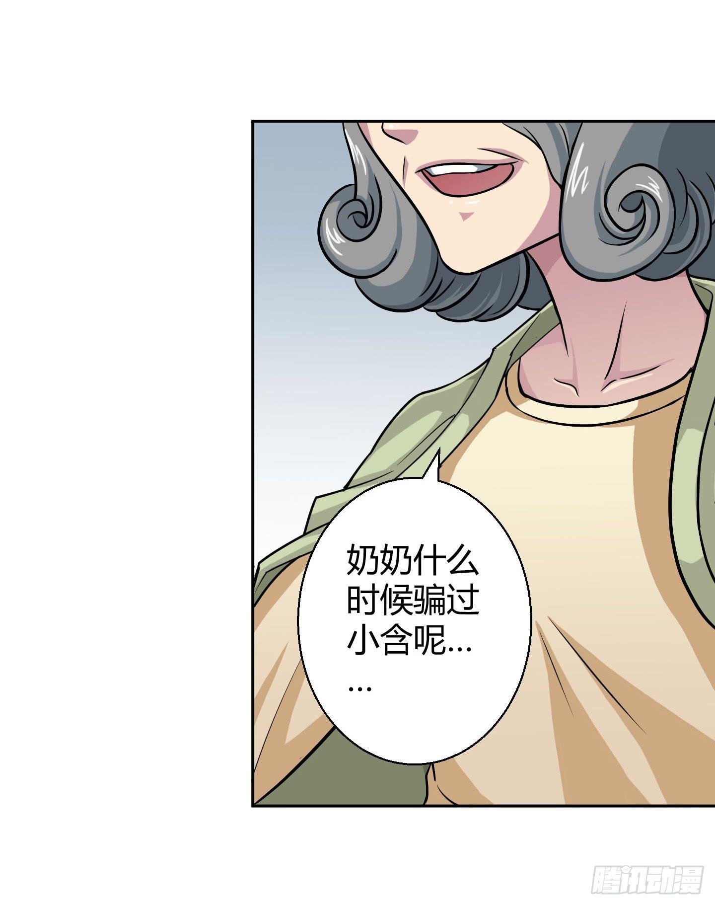 想要就从我肚子里来取吧！