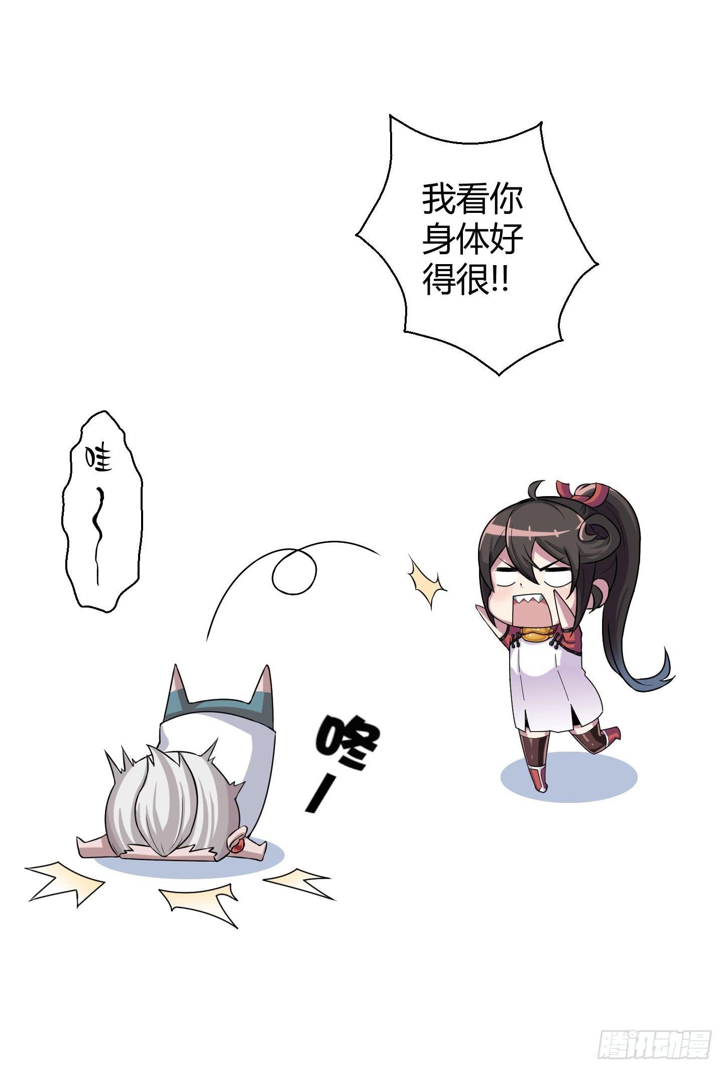想要就从我肚子里来取吧！