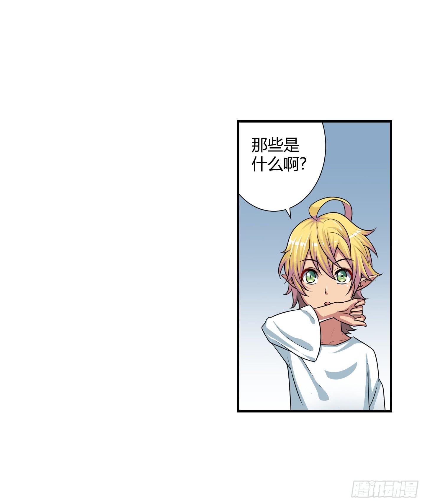 从回人界！