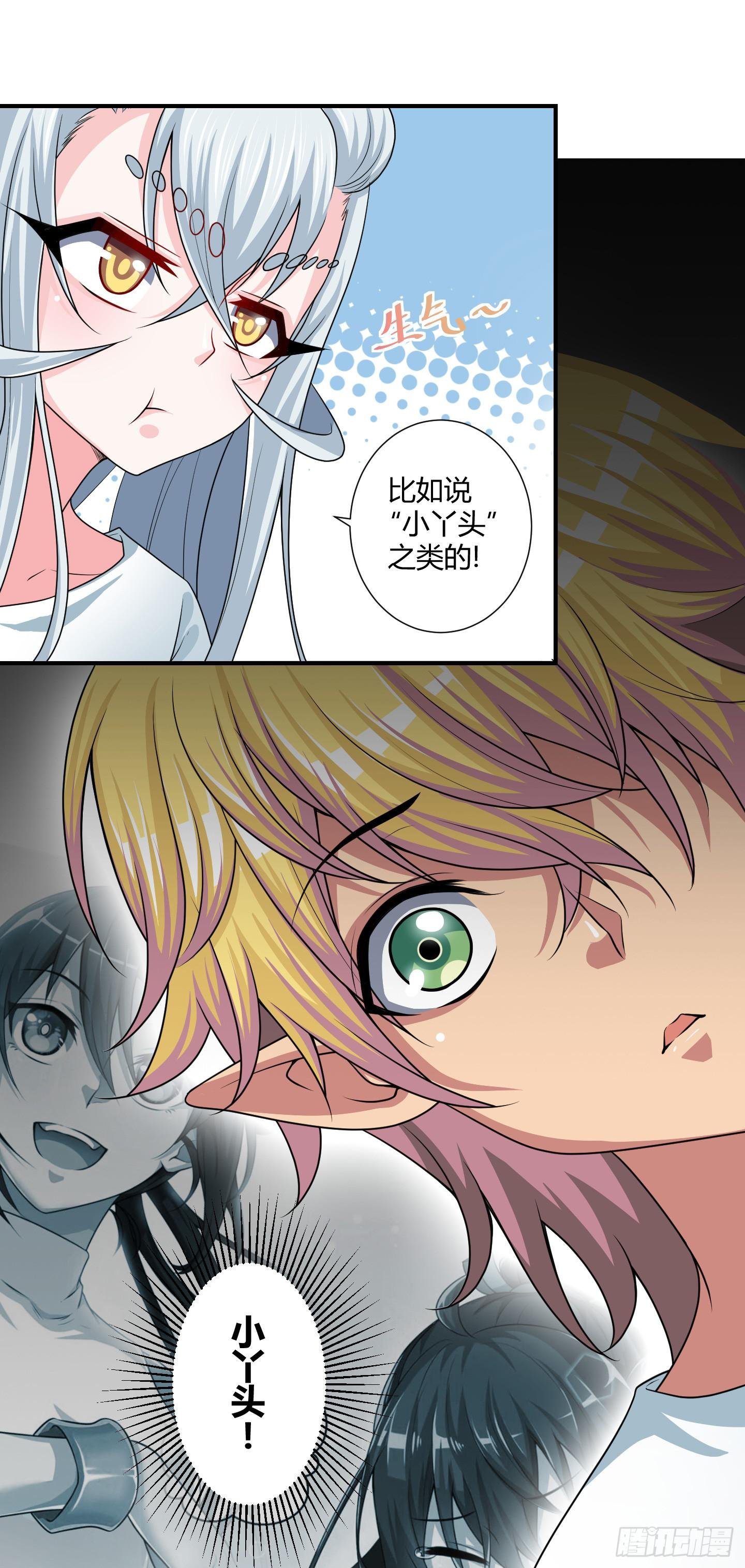 从回人界！