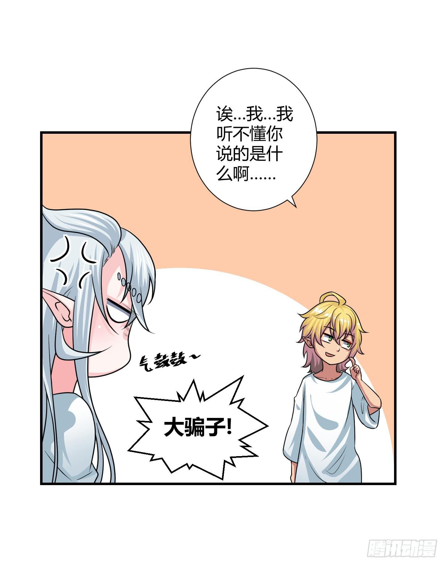 从回人界！
