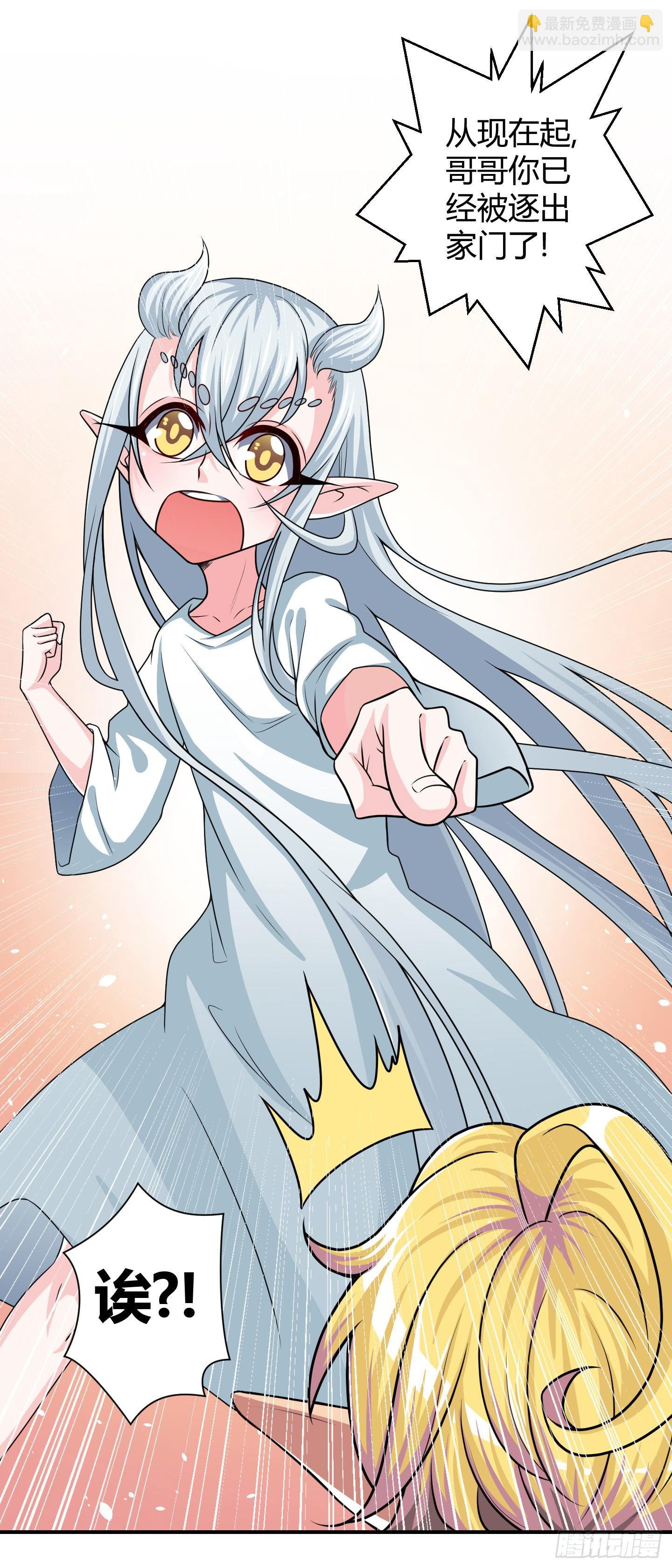 从回人界！
