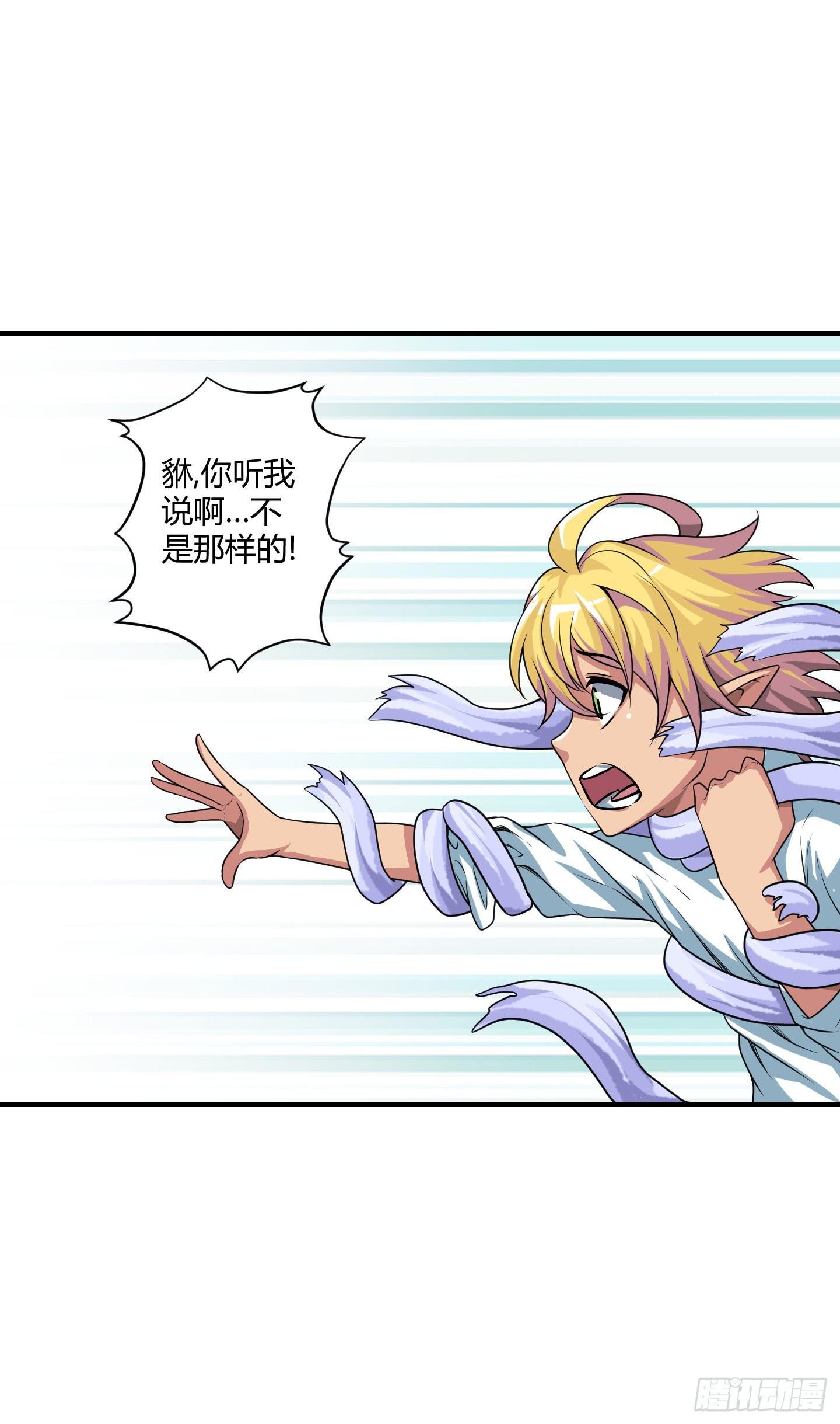 从回人界！