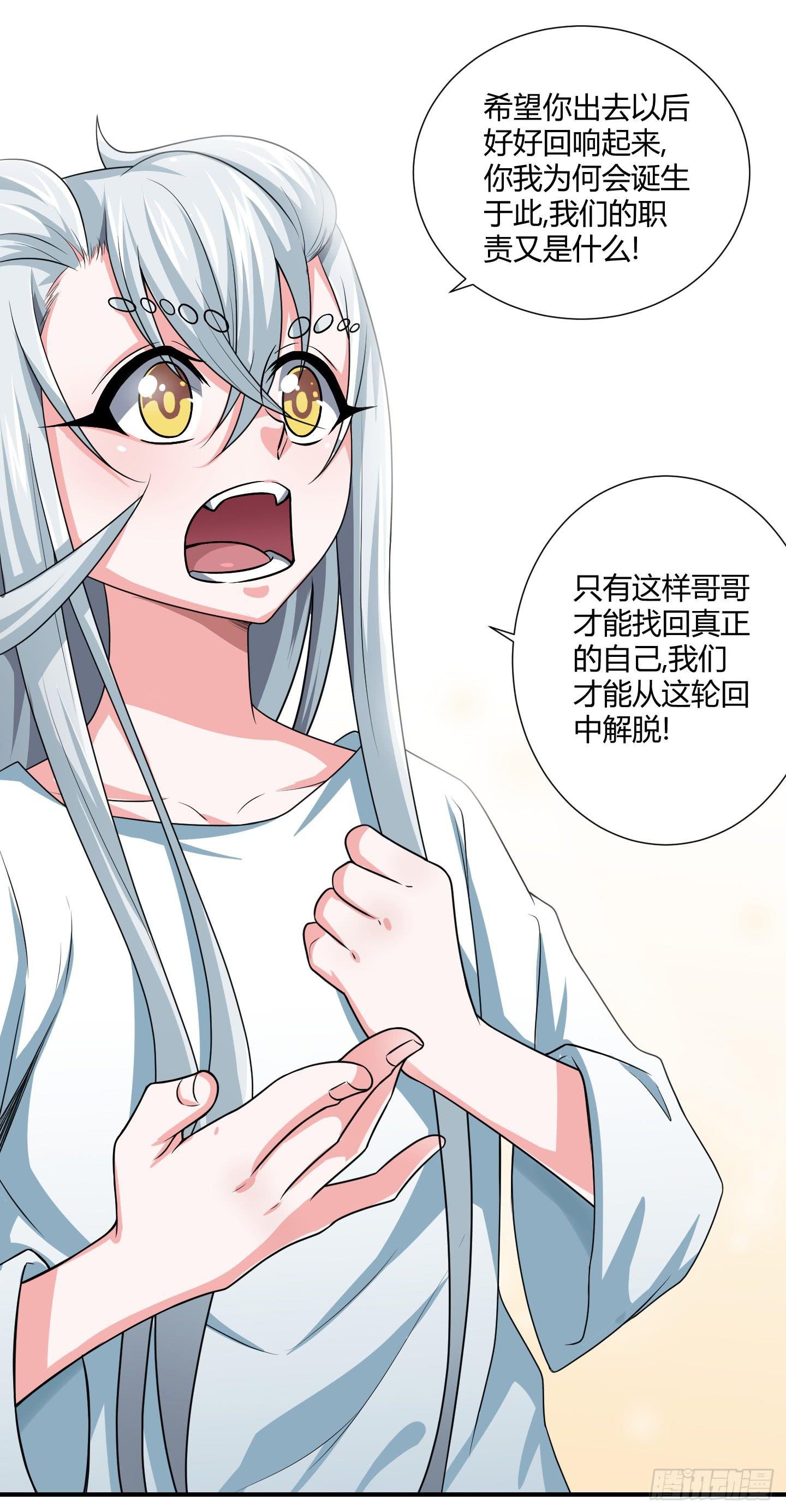 从回人界！