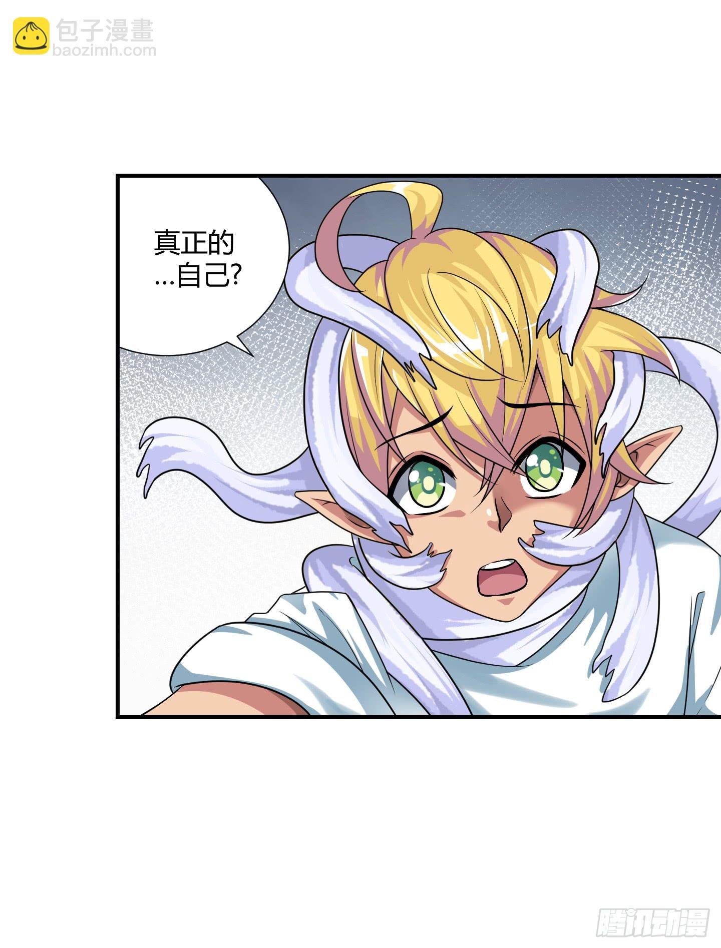 从回人界！