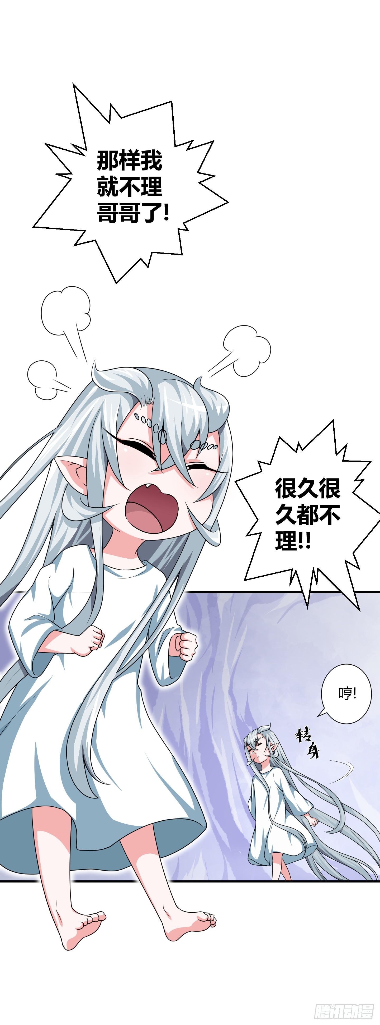 从回人界！