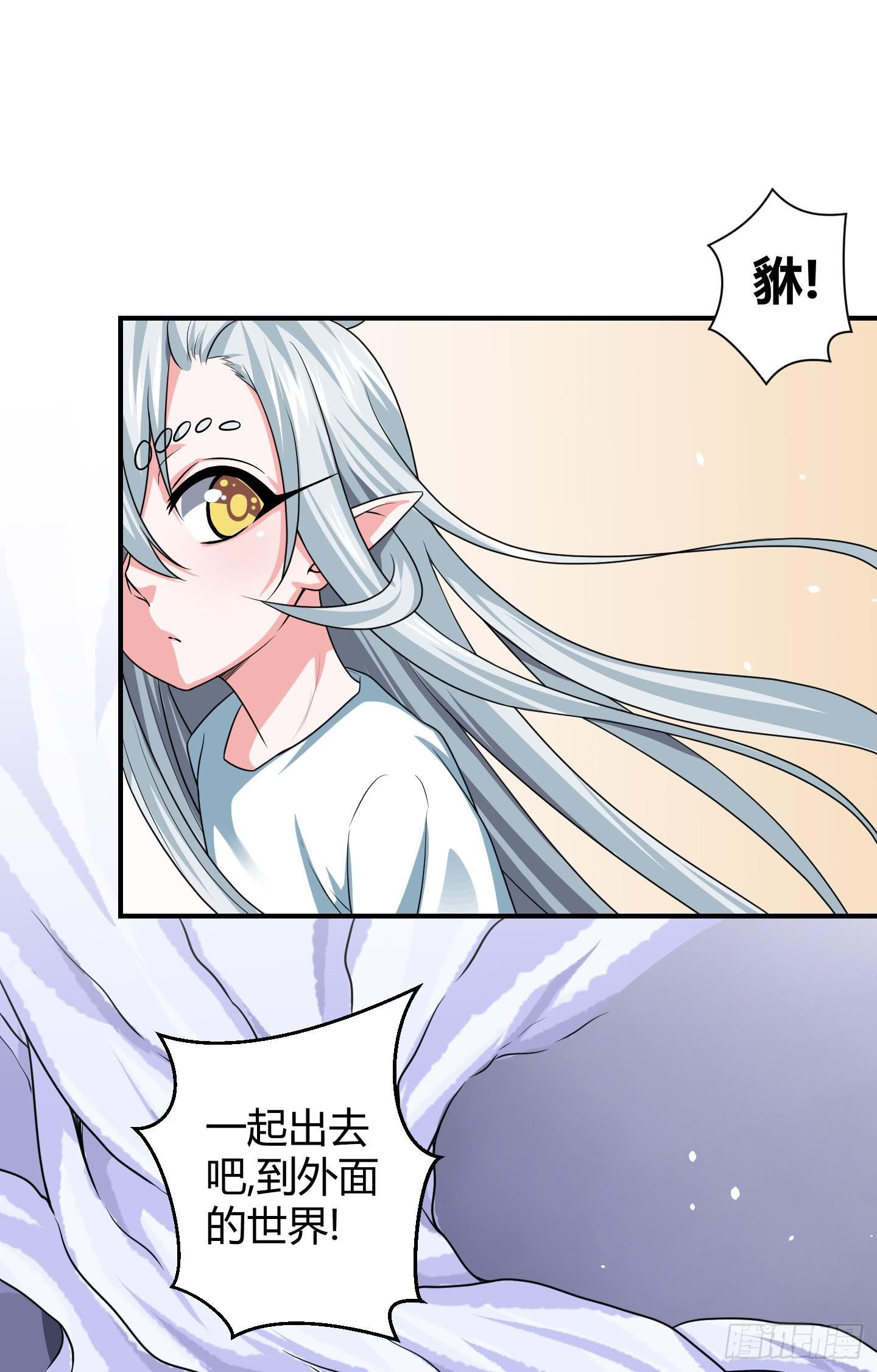 从回人界！