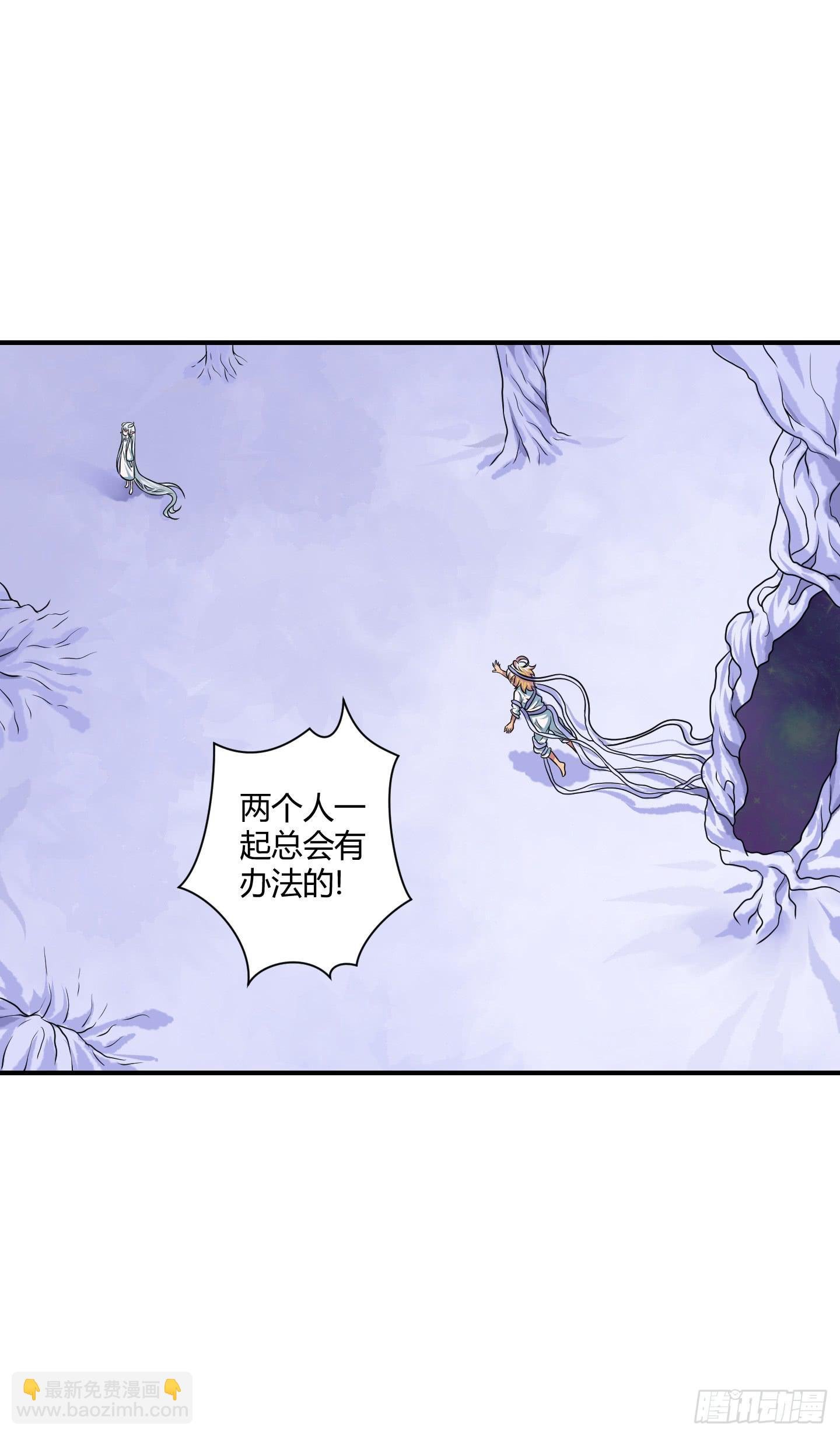 从回人界！
