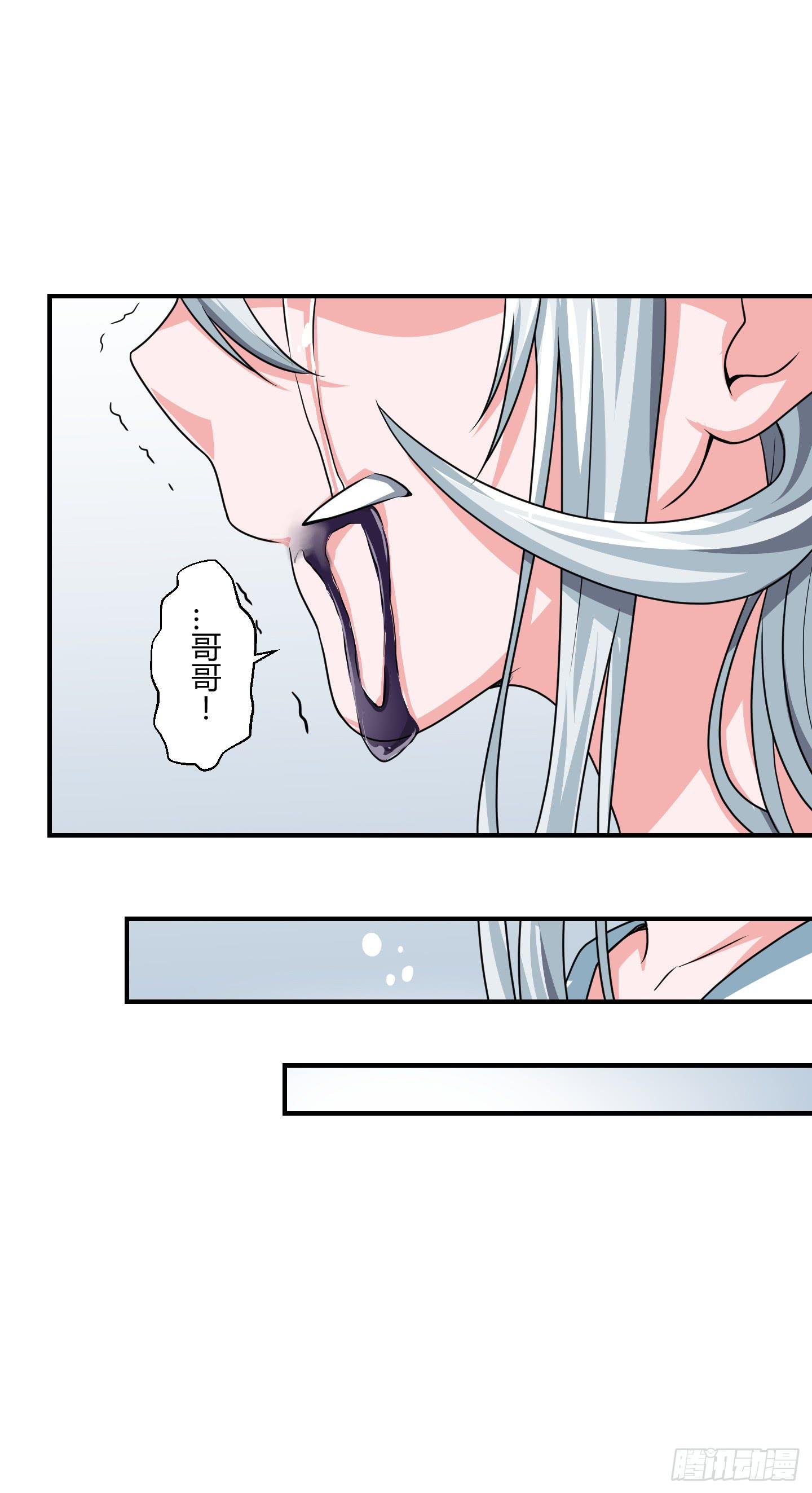 从回人界！