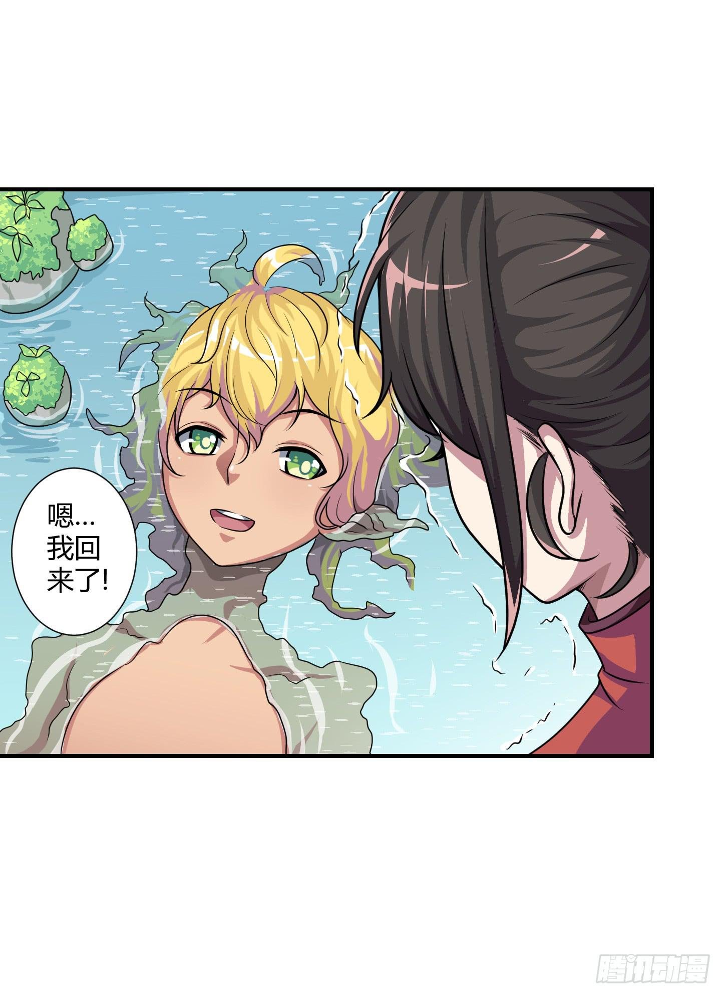 从回人界！