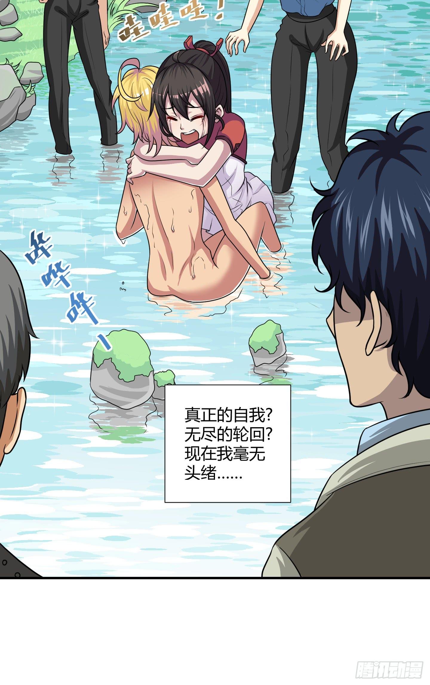 从回人界！