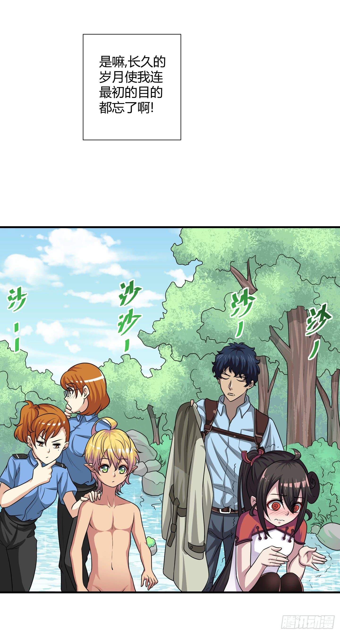 从回人界！