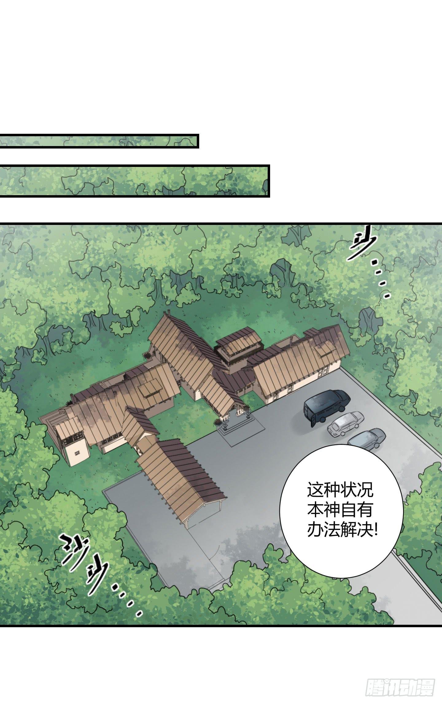 断层