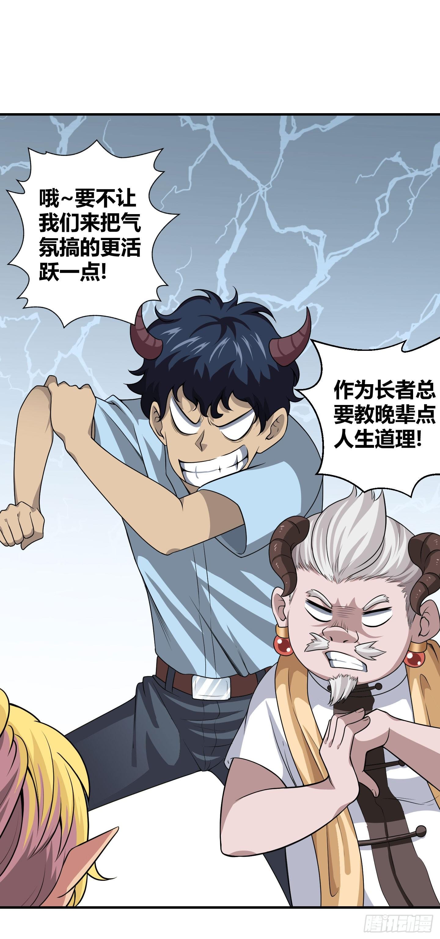 断层