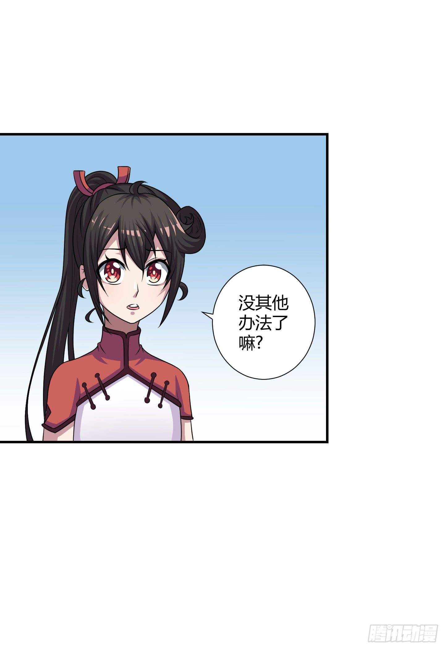 断层