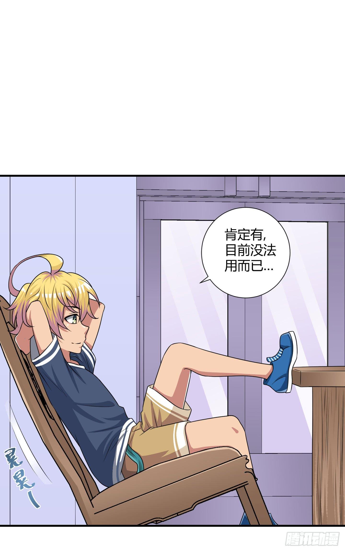 断层