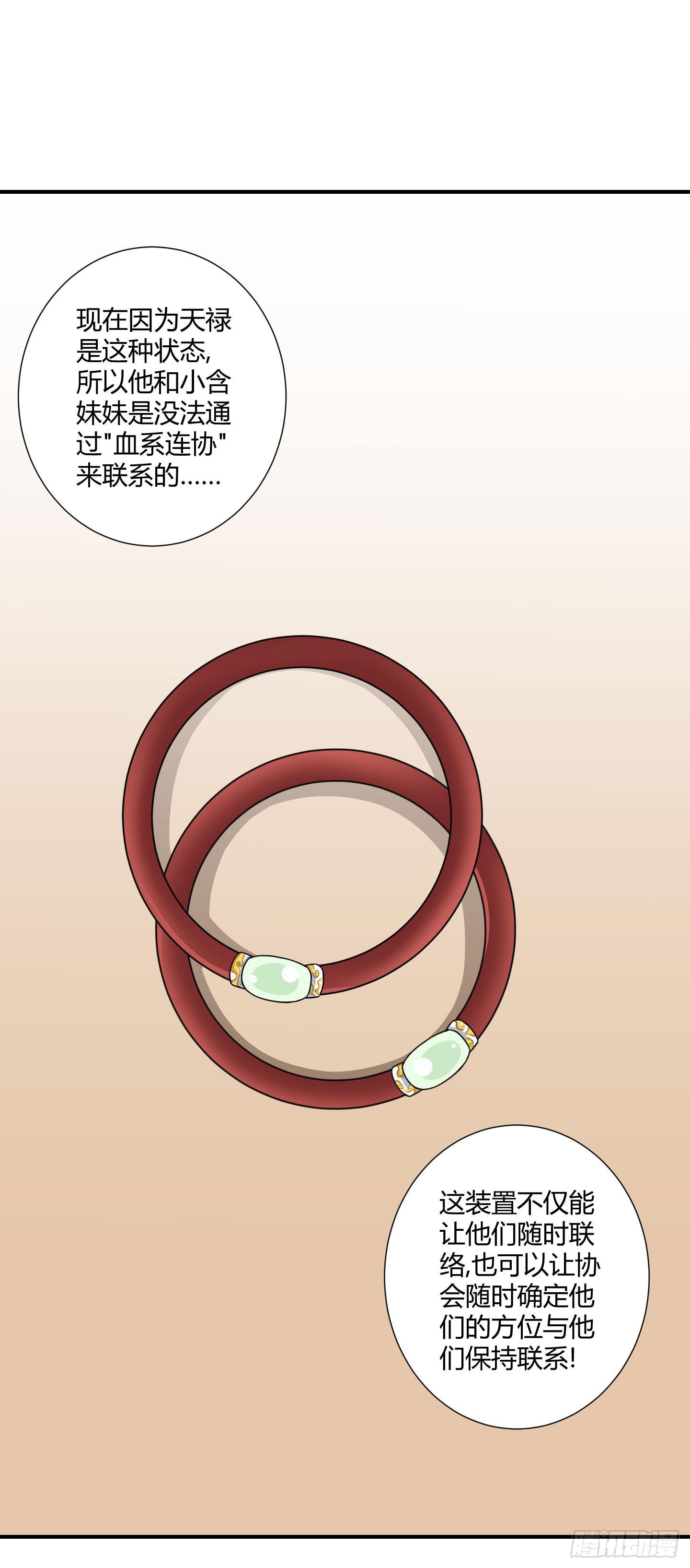 断层