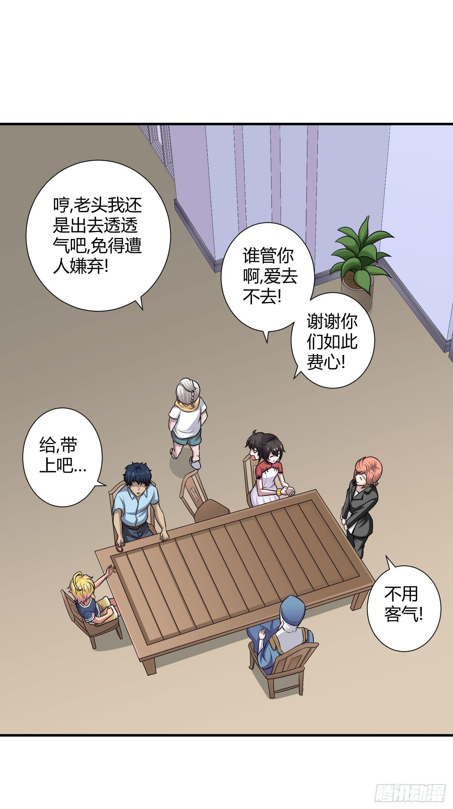 断层