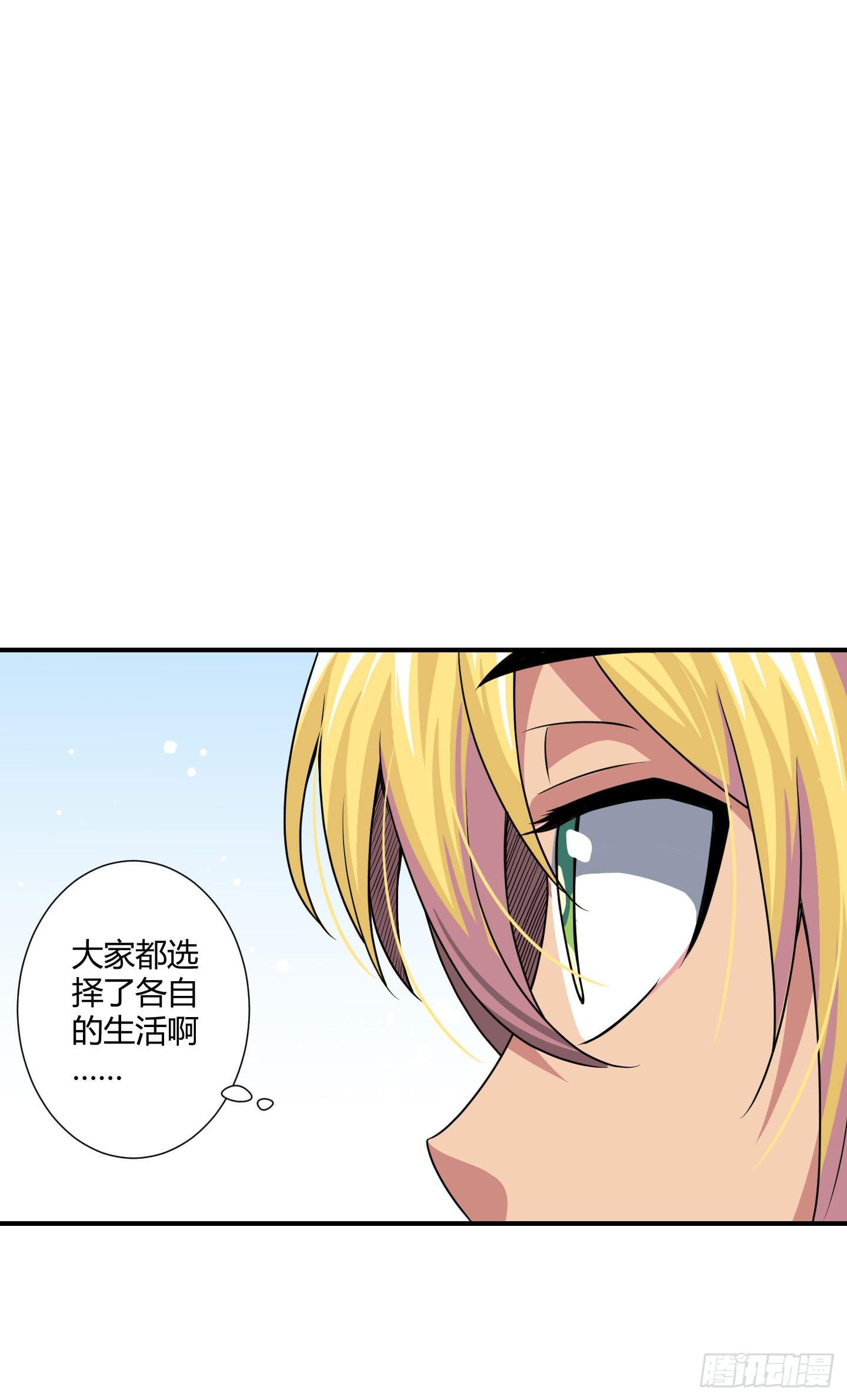 断层