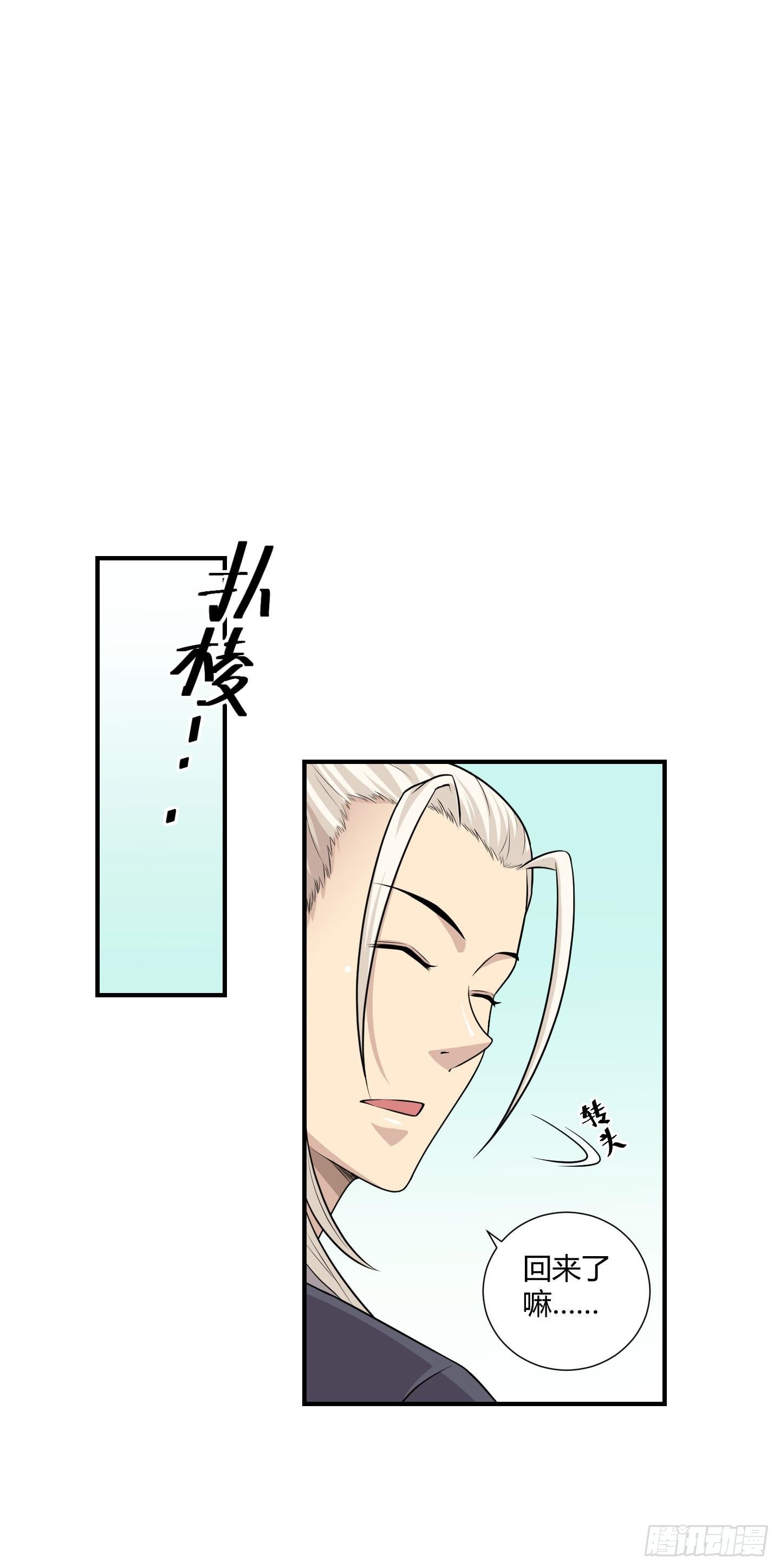 断层