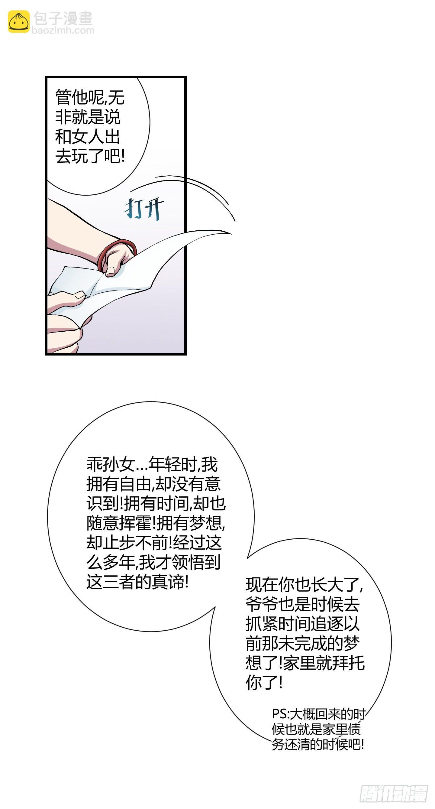 祝家的日常其一!