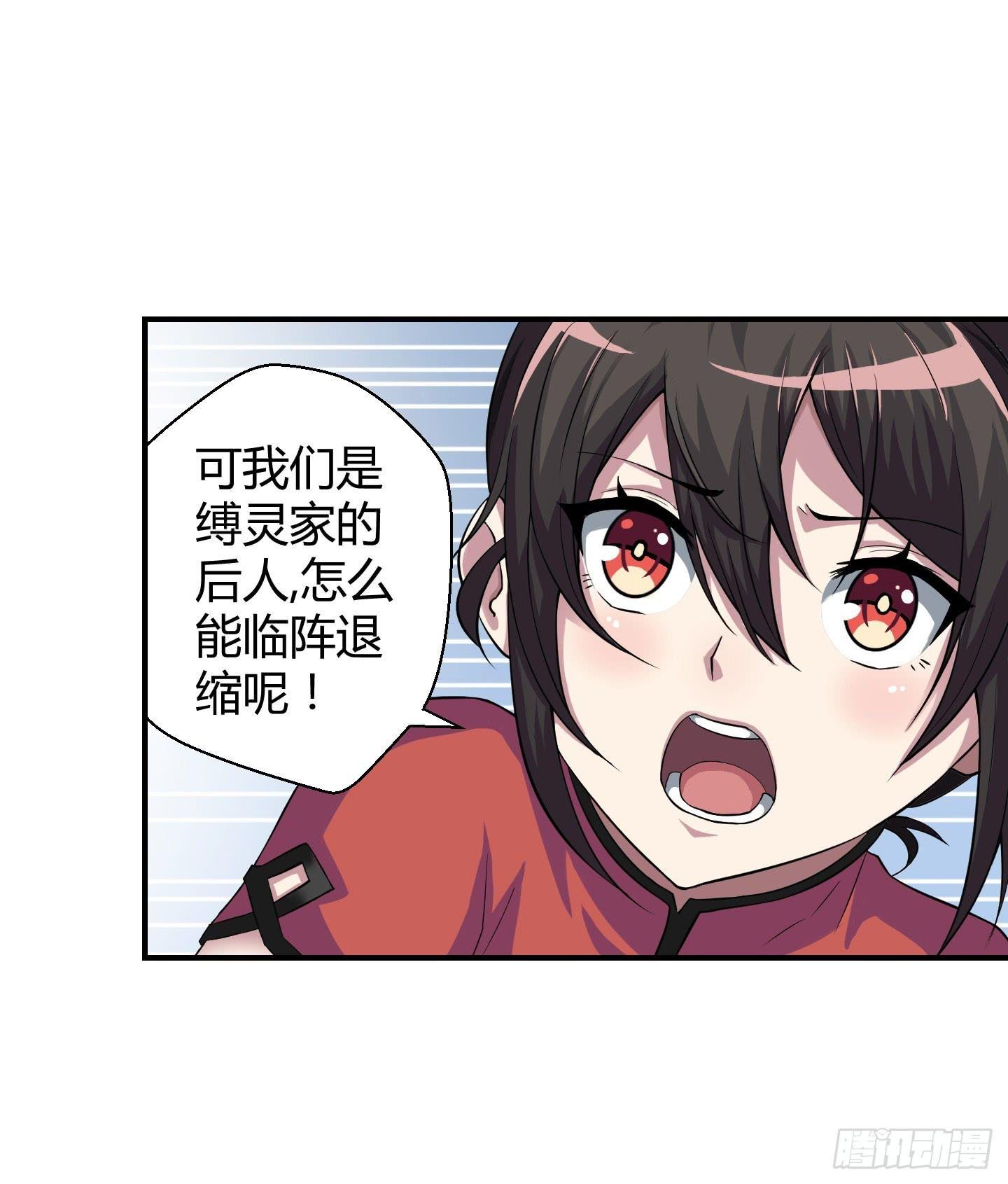 尝尝我祝家铁拳的厉害！