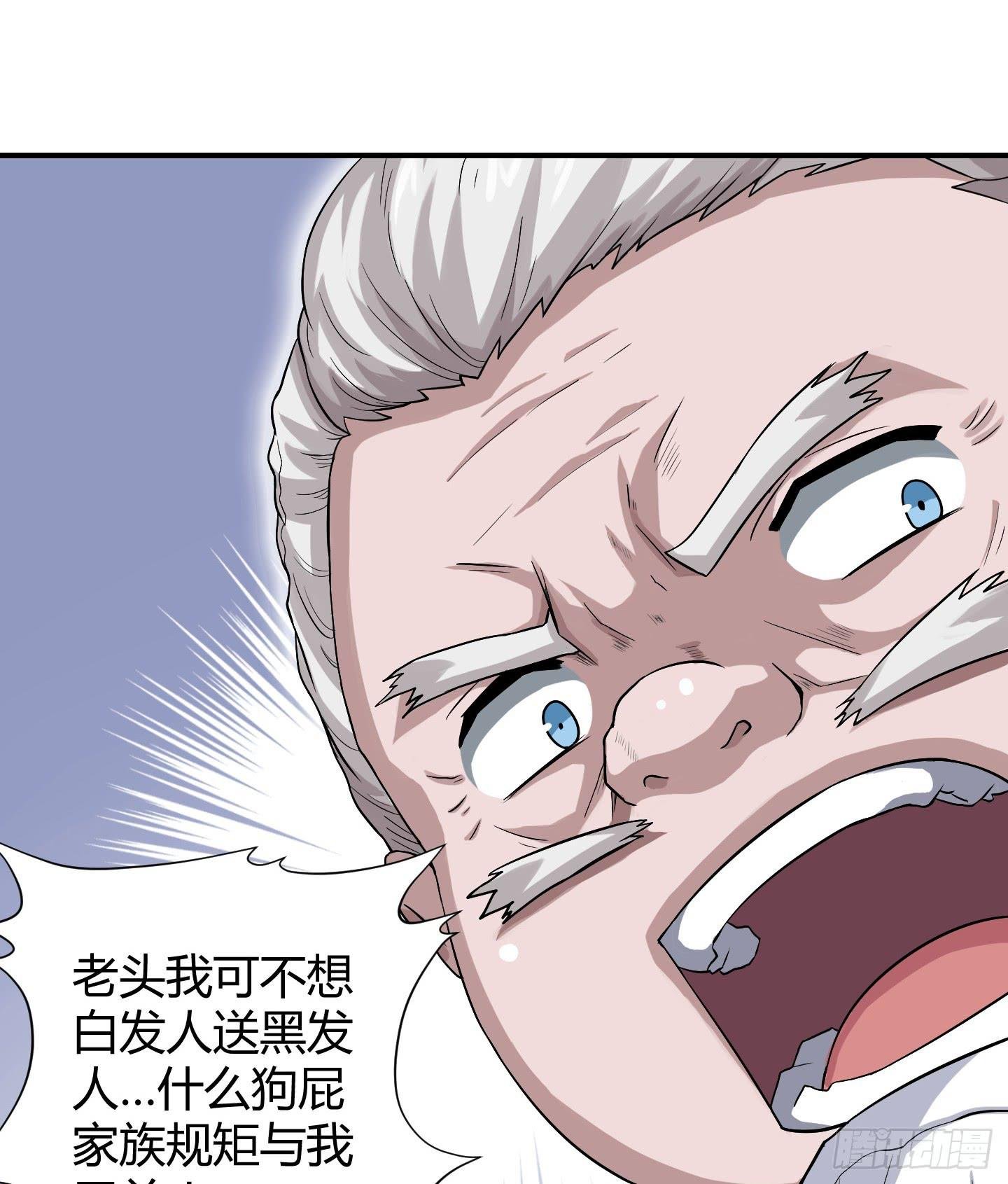 尝尝我祝家铁拳的厉害！