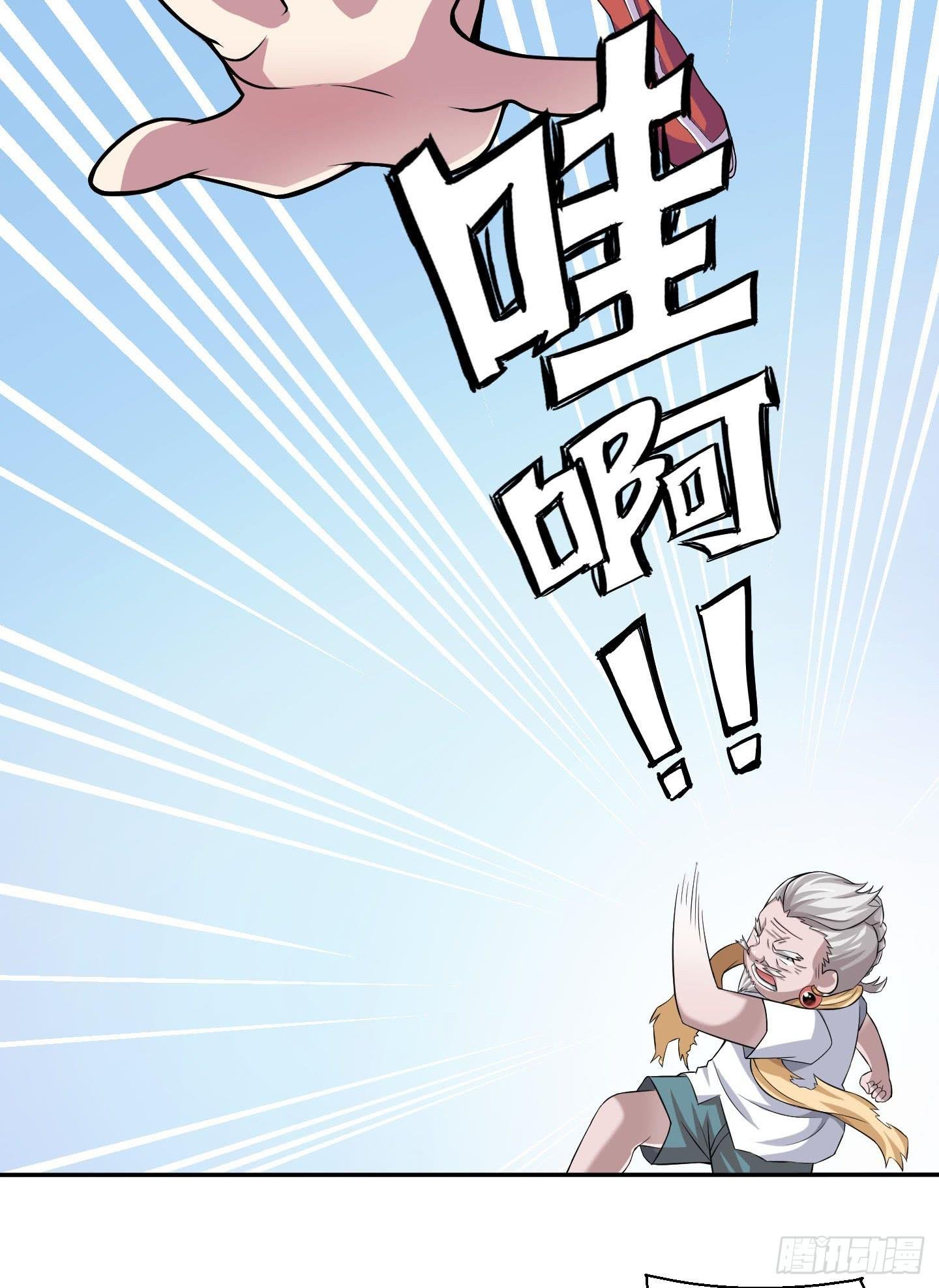 尝尝我祝家铁拳的厉害！