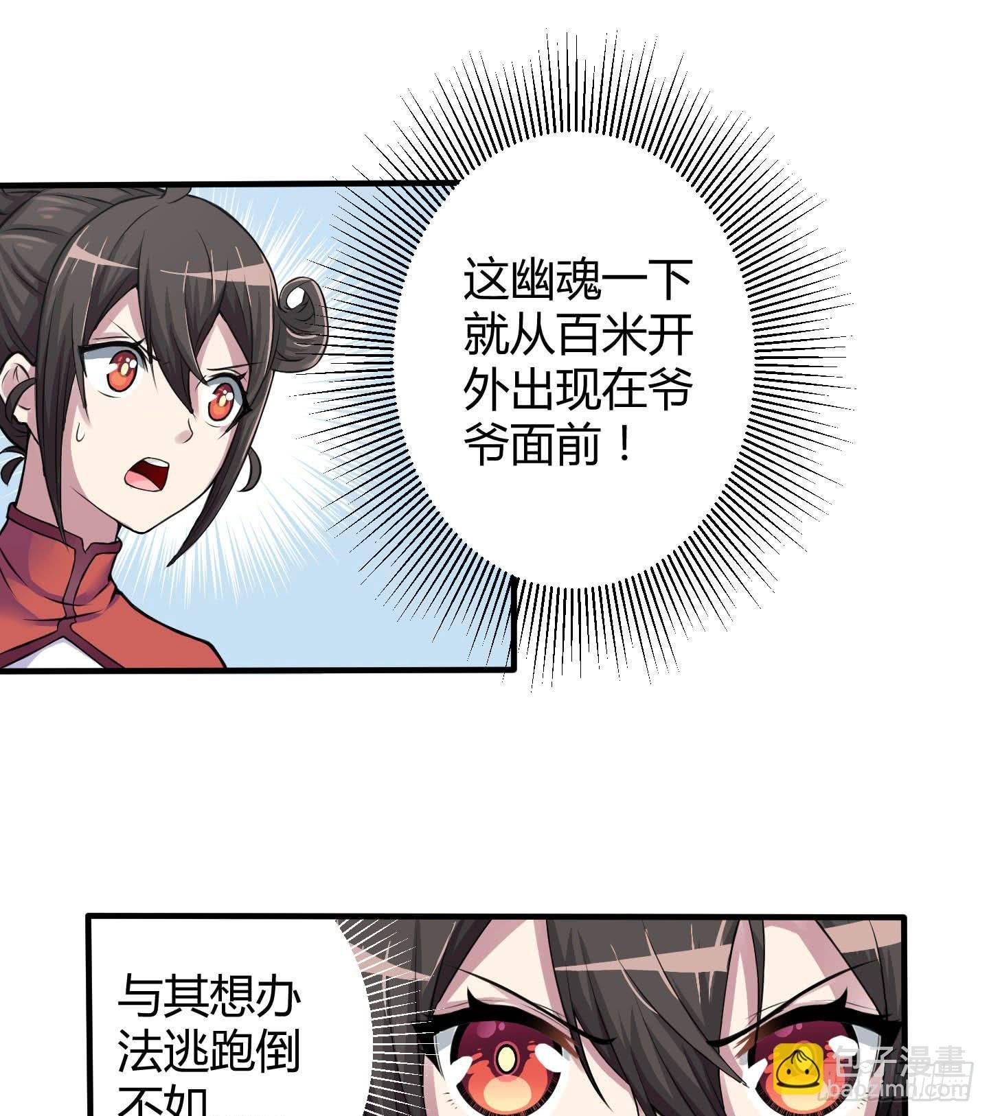尝尝我祝家铁拳的厉害！