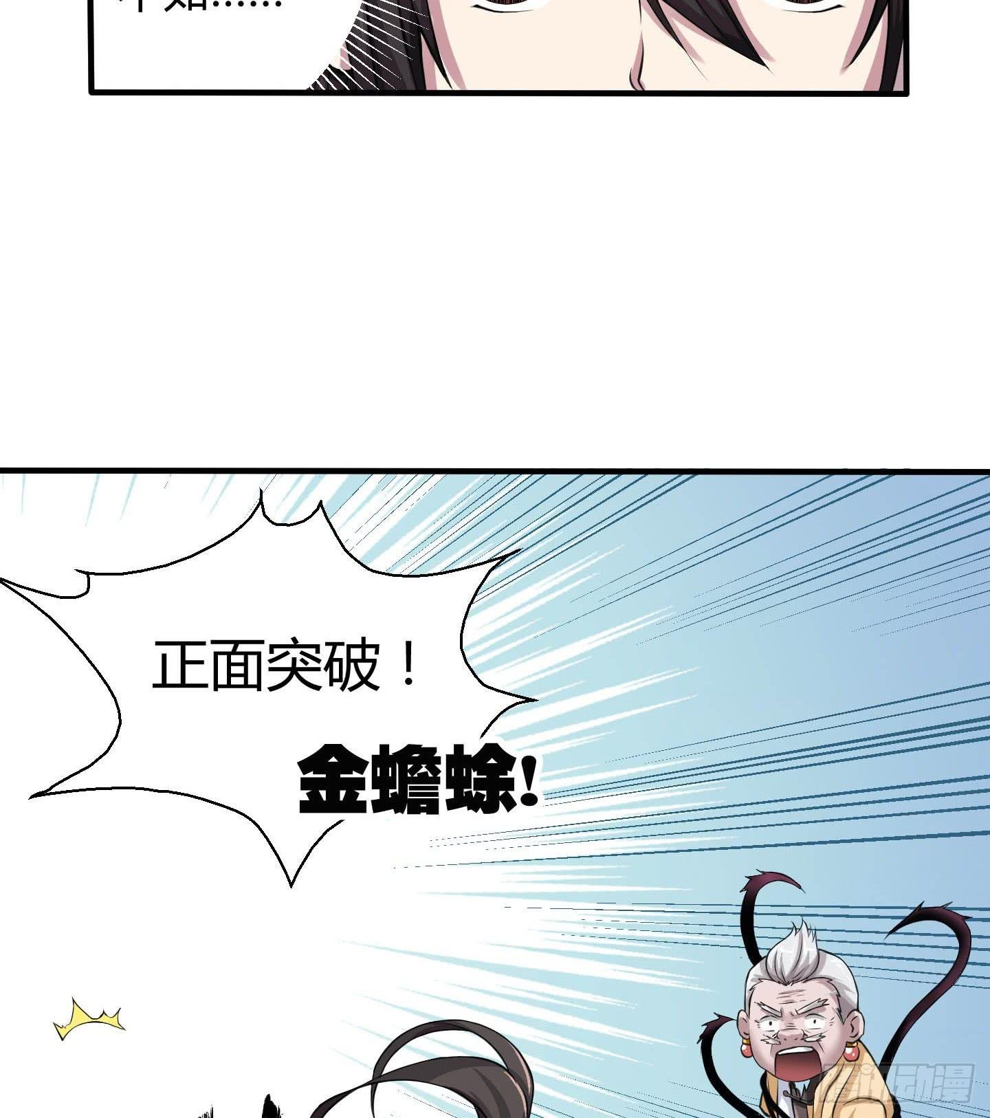 尝尝我祝家铁拳的厉害！