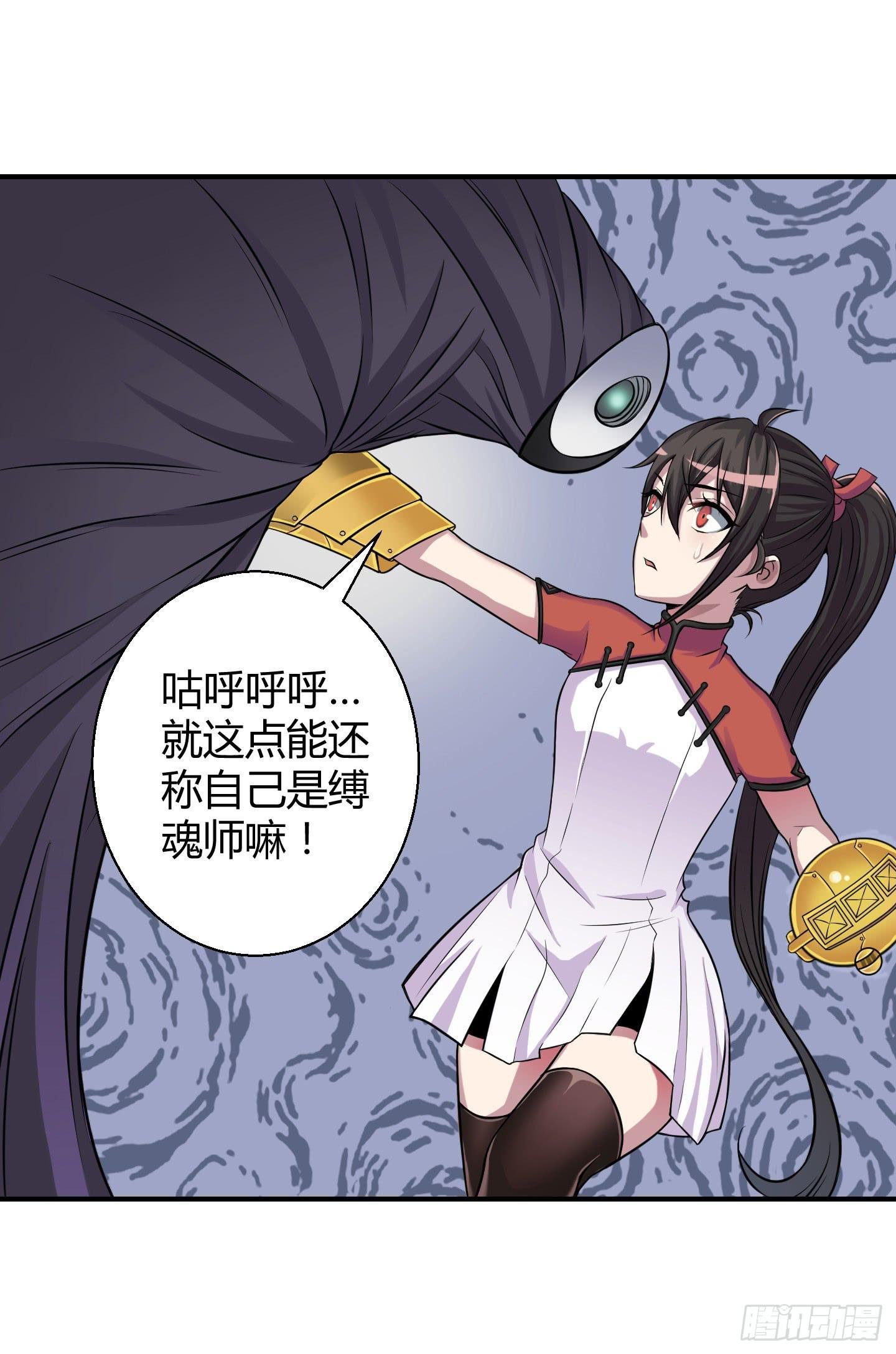 尝尝我祝家铁拳的厉害！