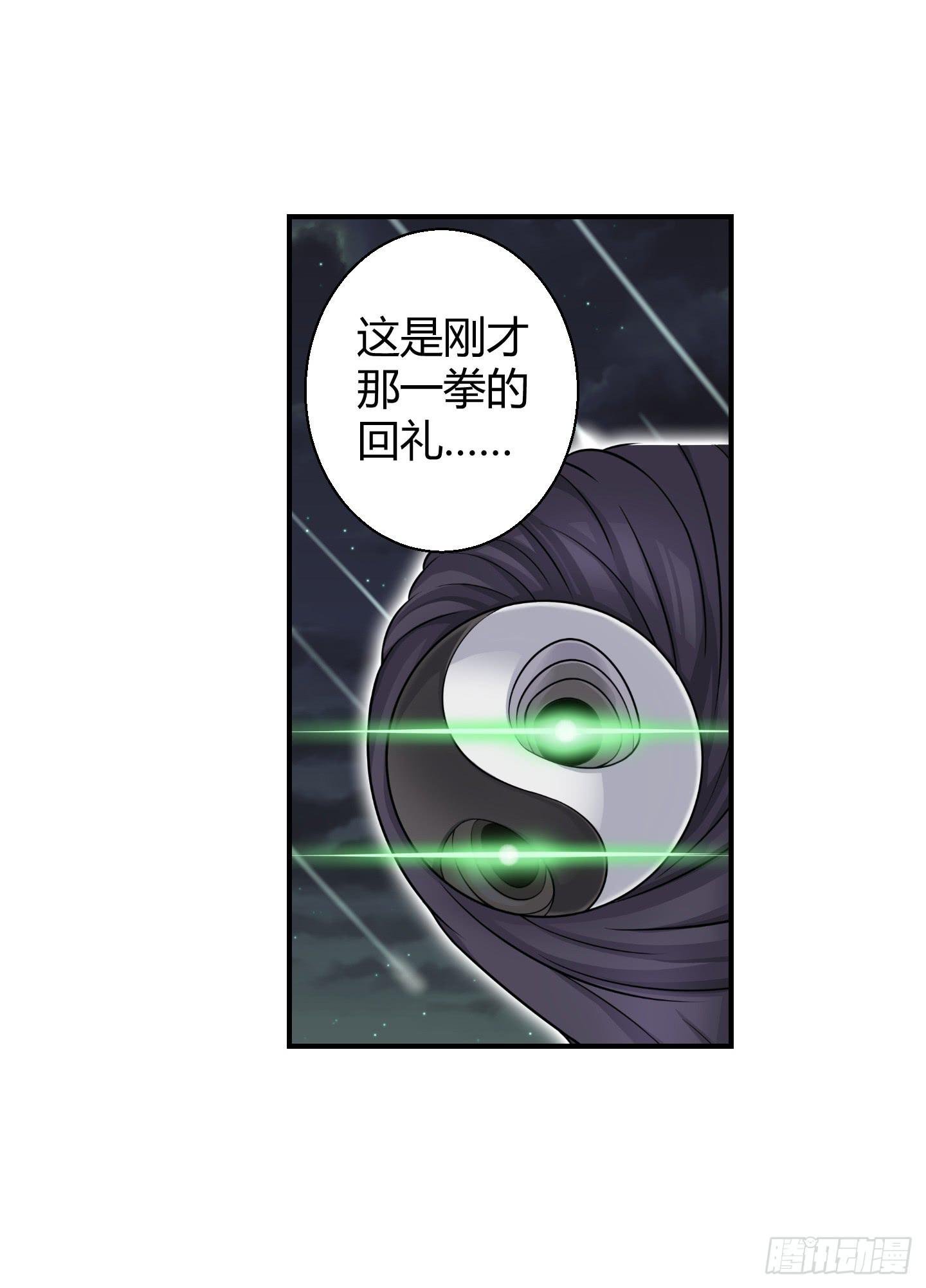 尝尝我祝家铁拳的厉害！