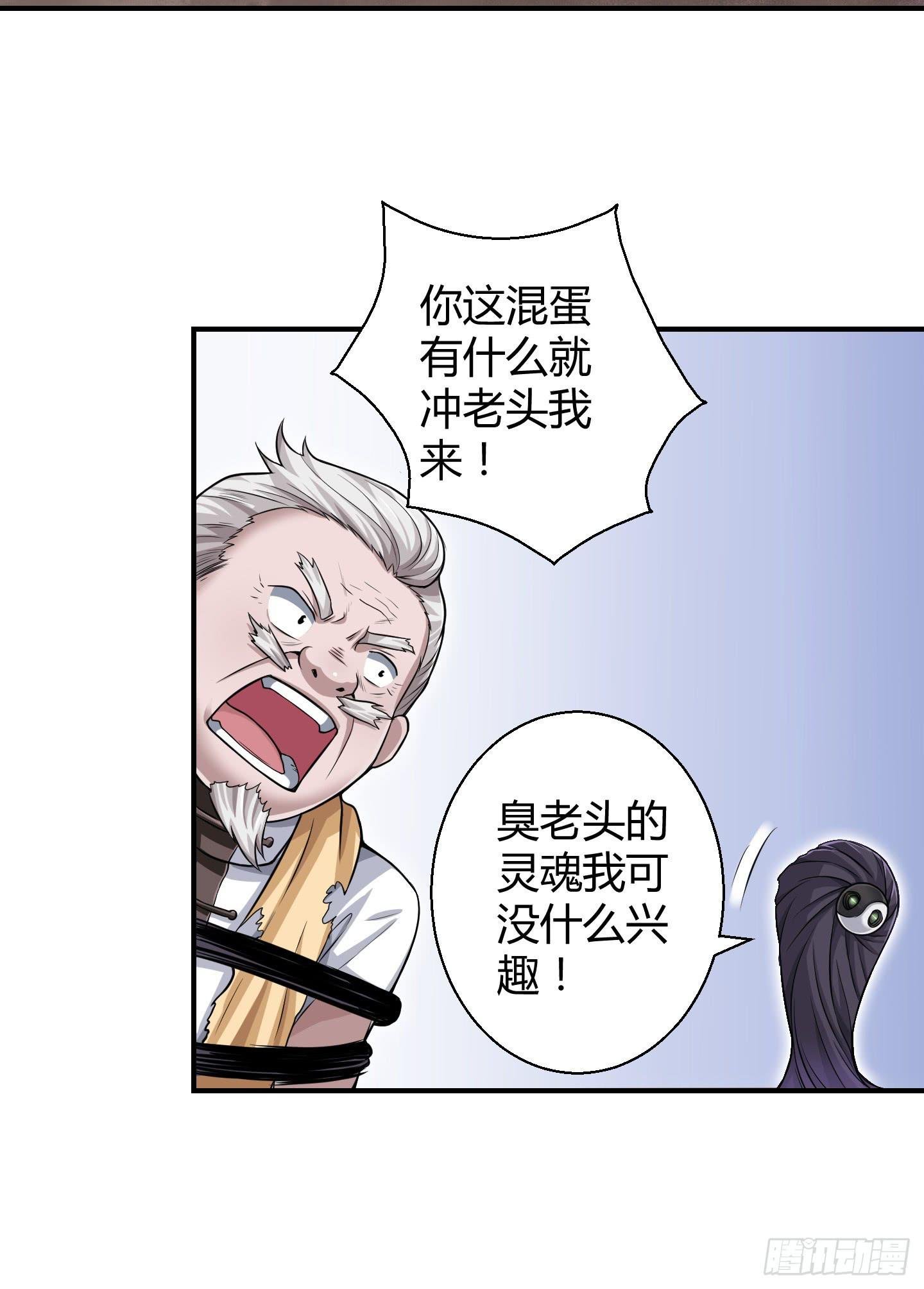 尝尝我祝家铁拳的厉害！