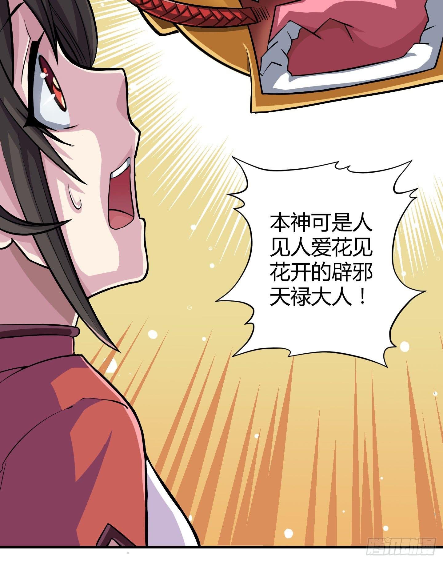 这就是我们的守护大神大人~