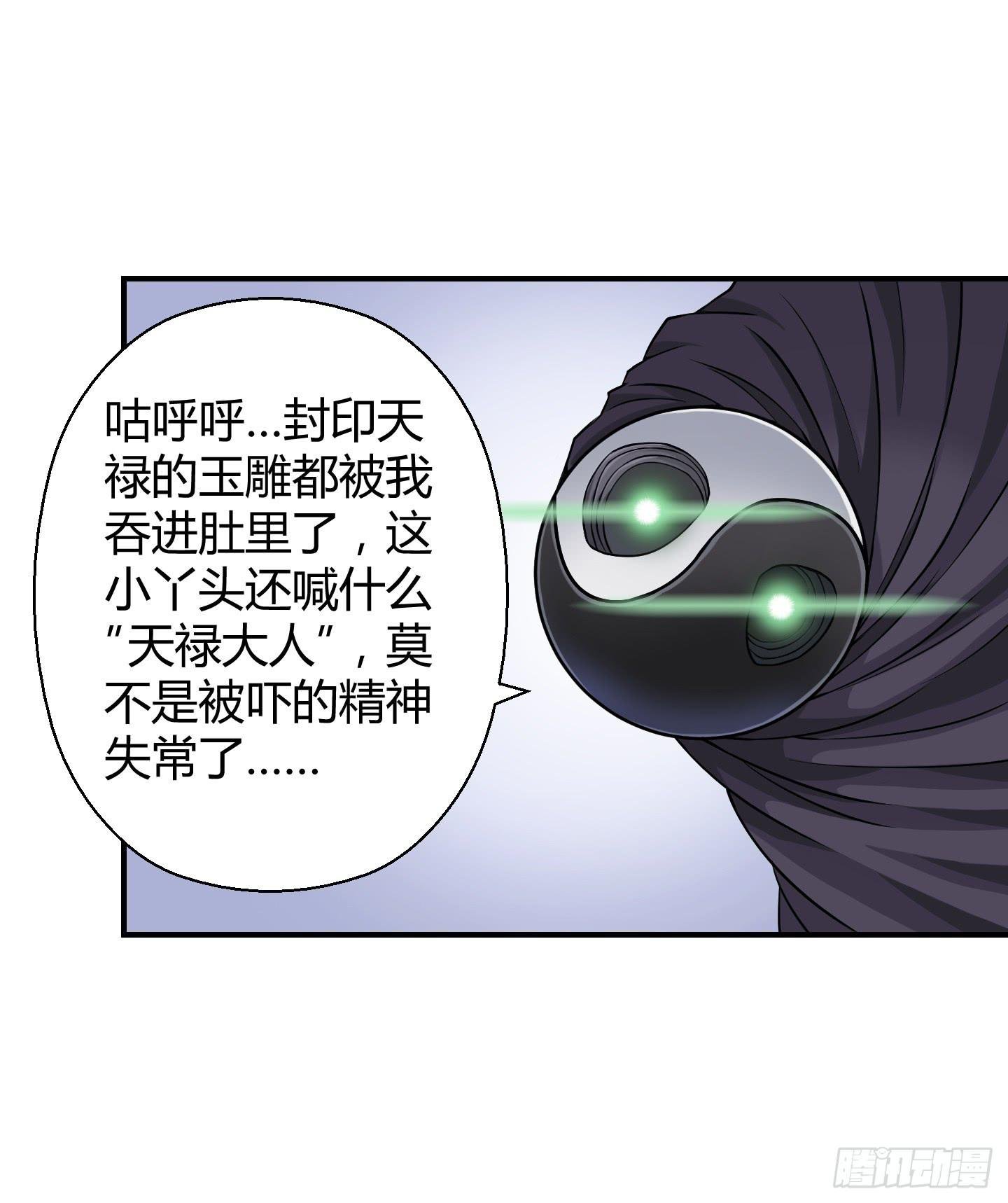 这就是我们的守护大神大人~