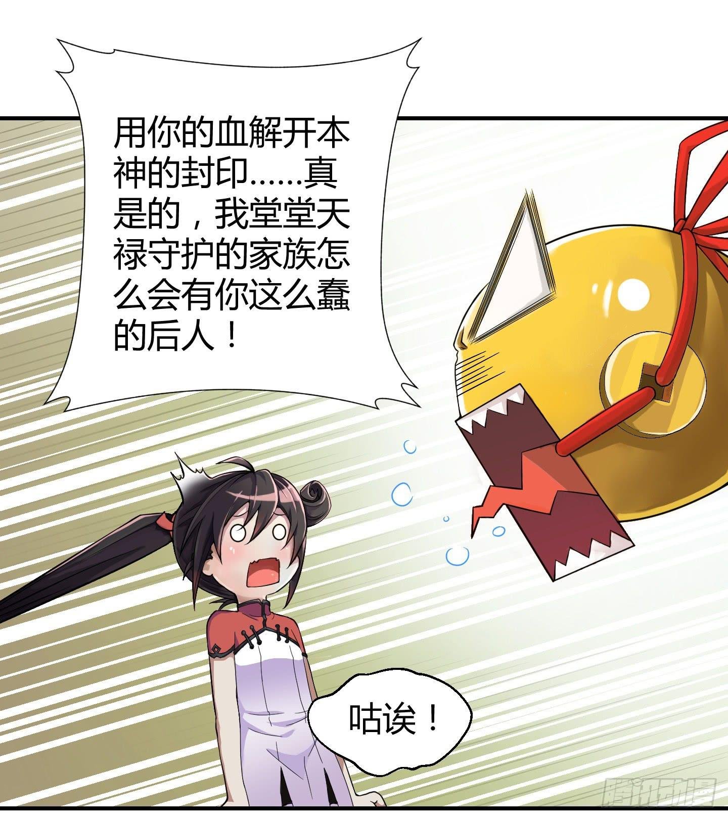 这就是我们的守护大神大人~