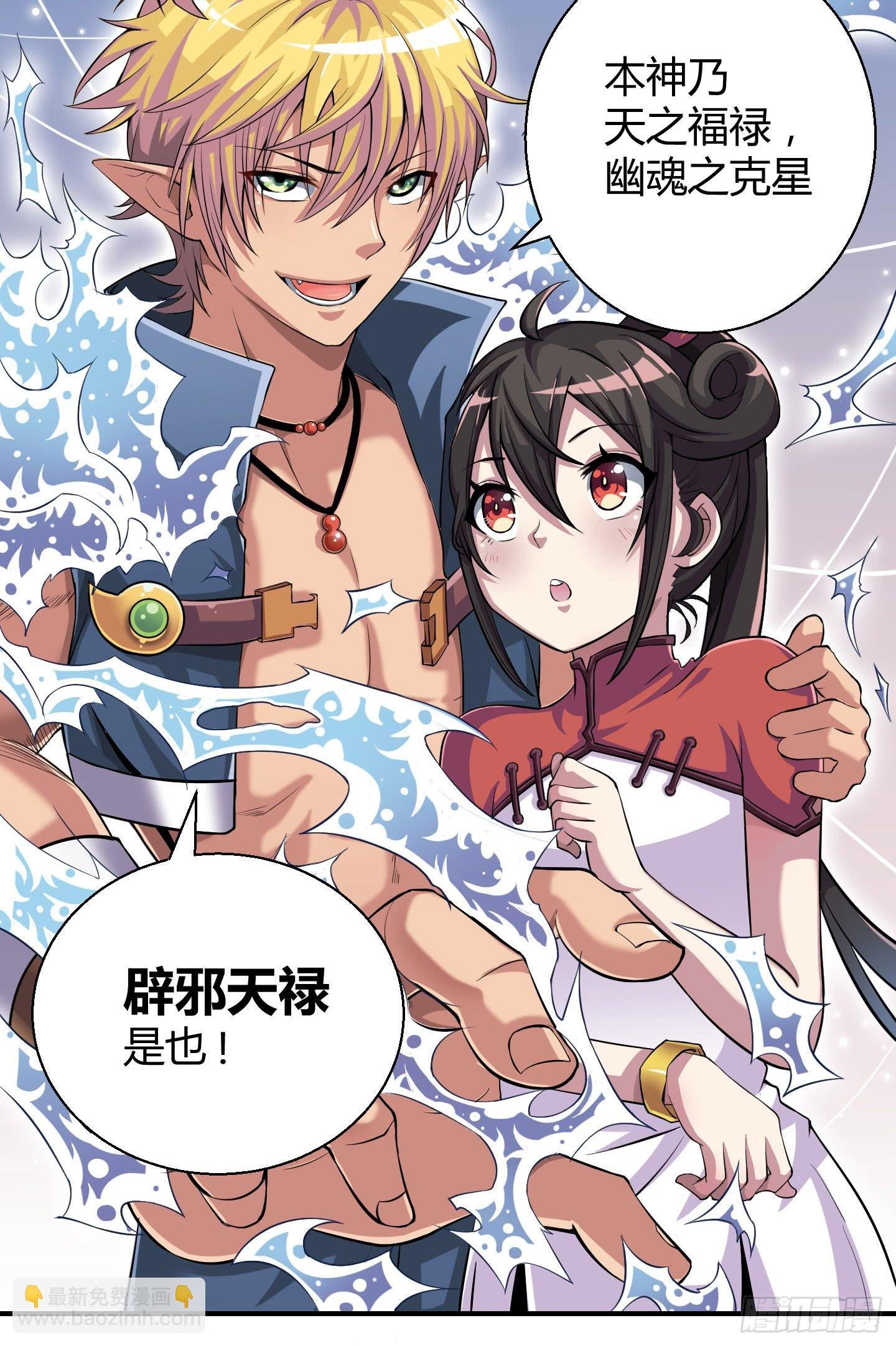 这就是我们的守护大神大人~