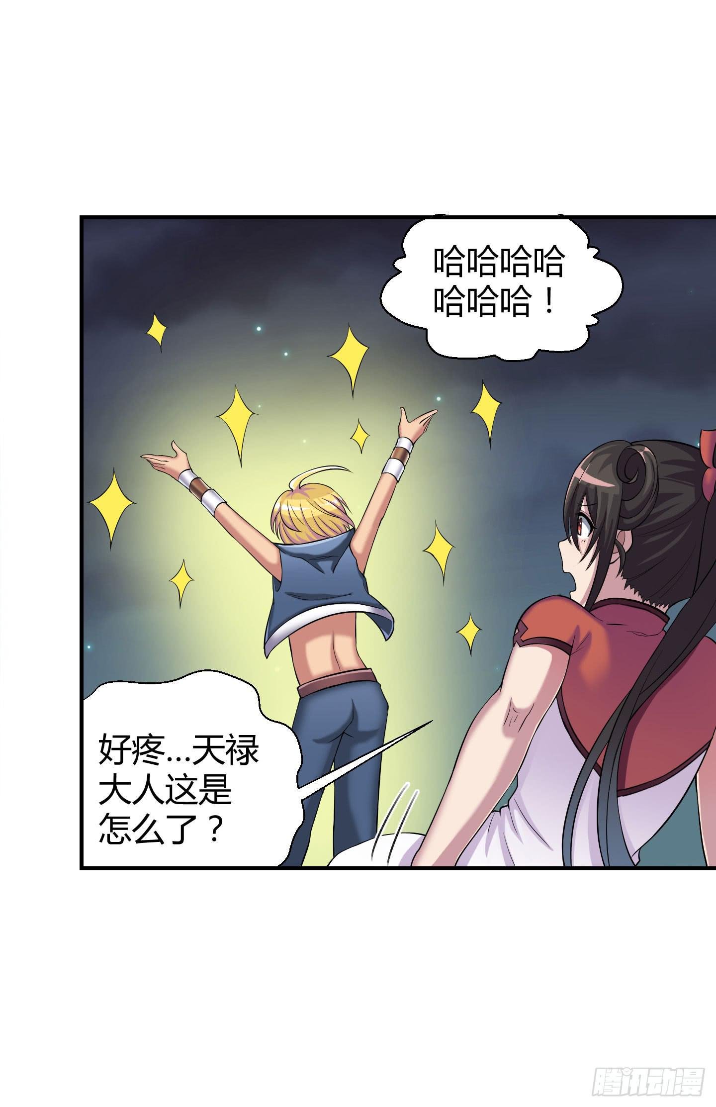 从现在起你就是我的媳妇了！