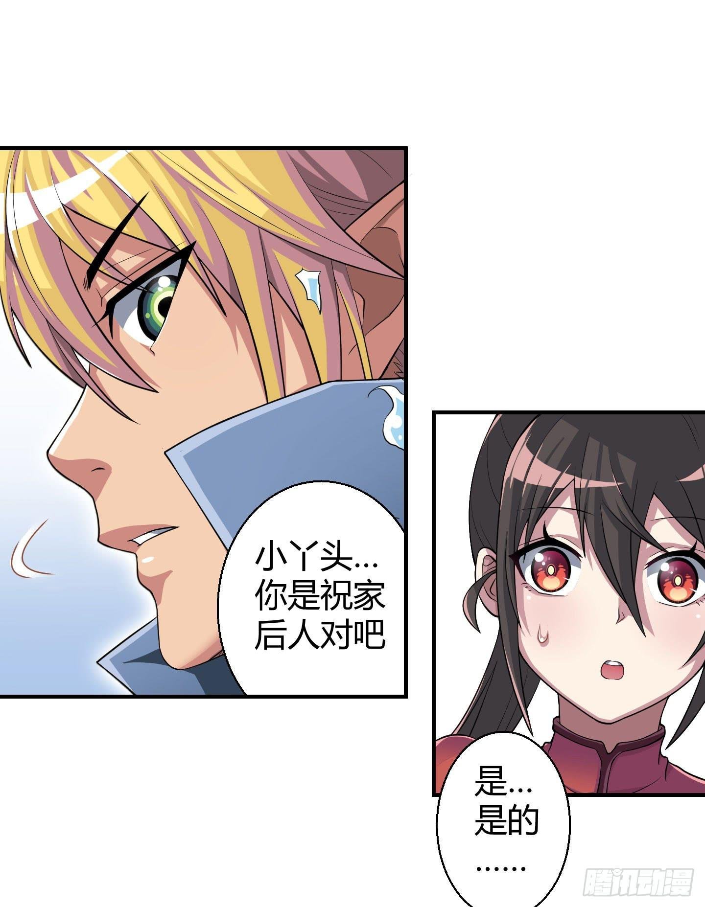 从现在起你就是我的媳妇了！