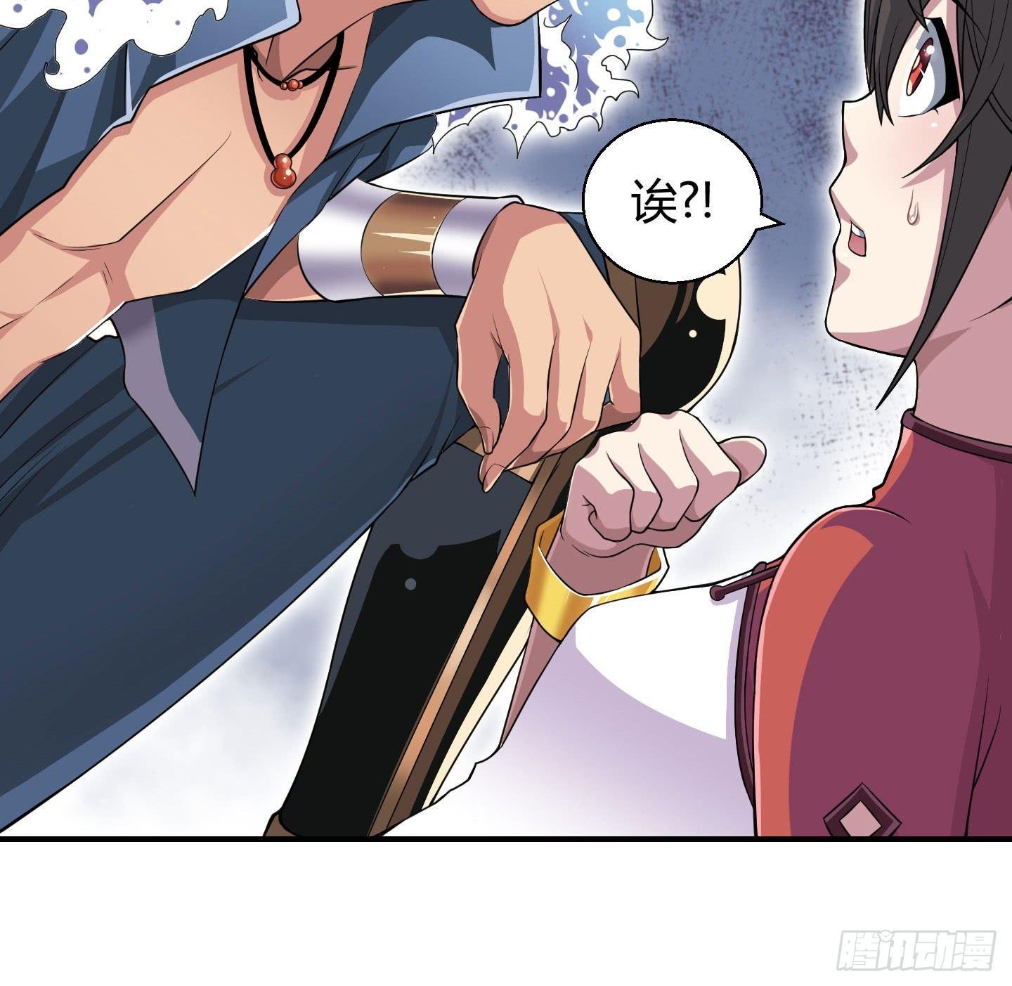 从现在起你就是我的媳妇了！