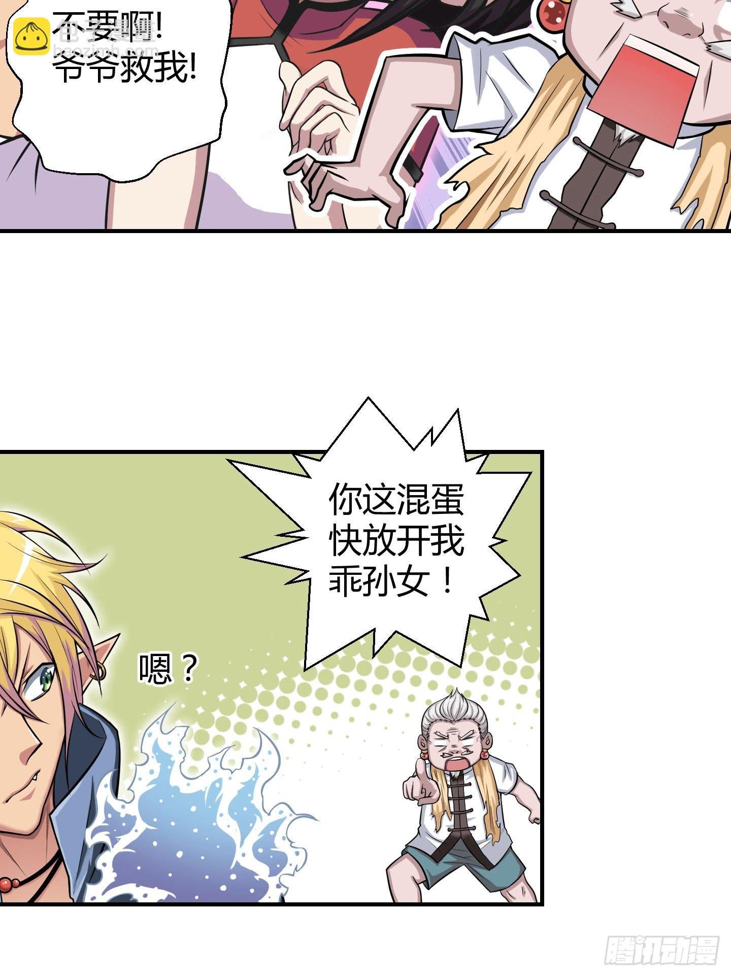 从现在起你就是我的媳妇了！