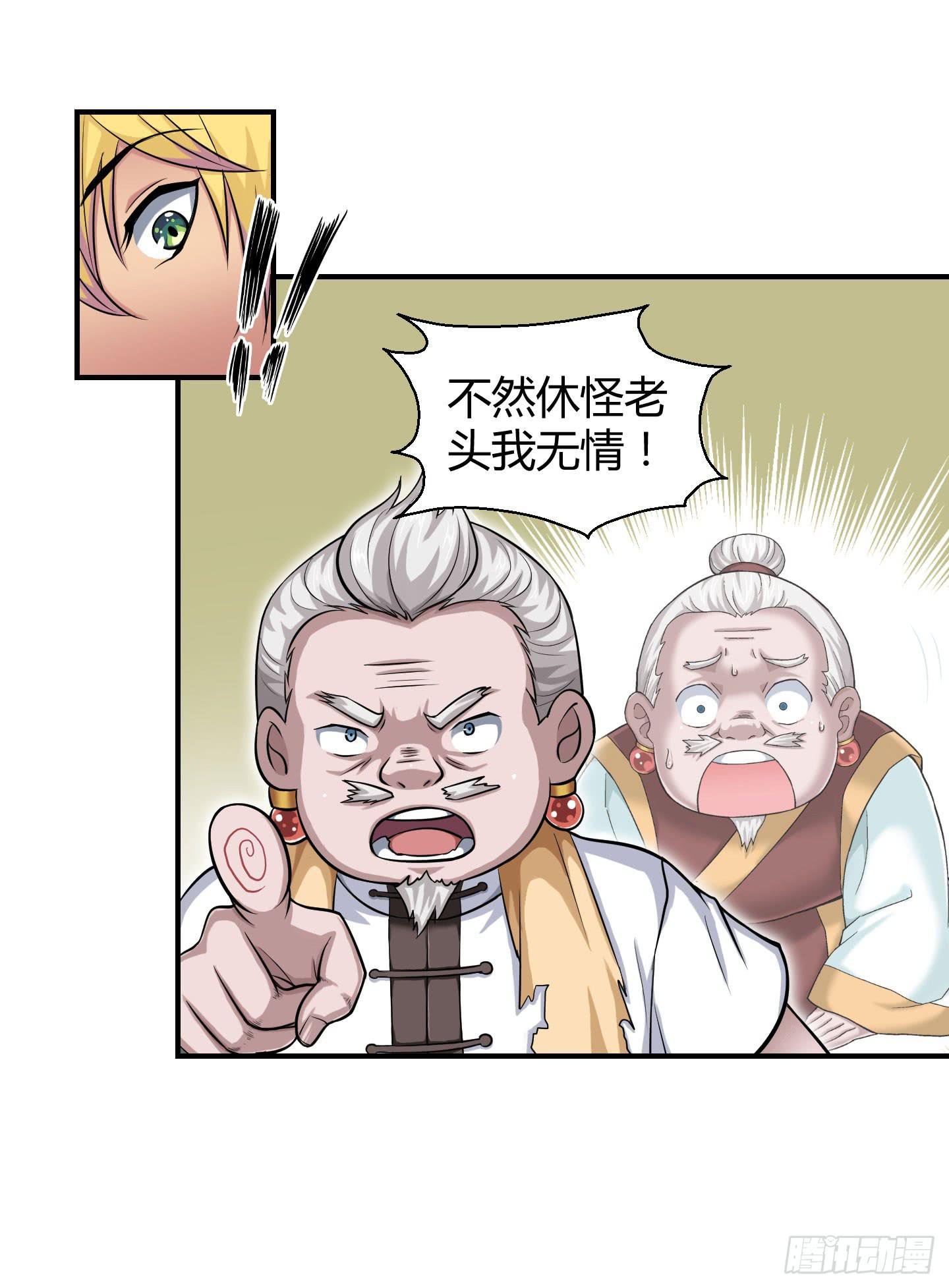 从现在起你就是我的媳妇了！