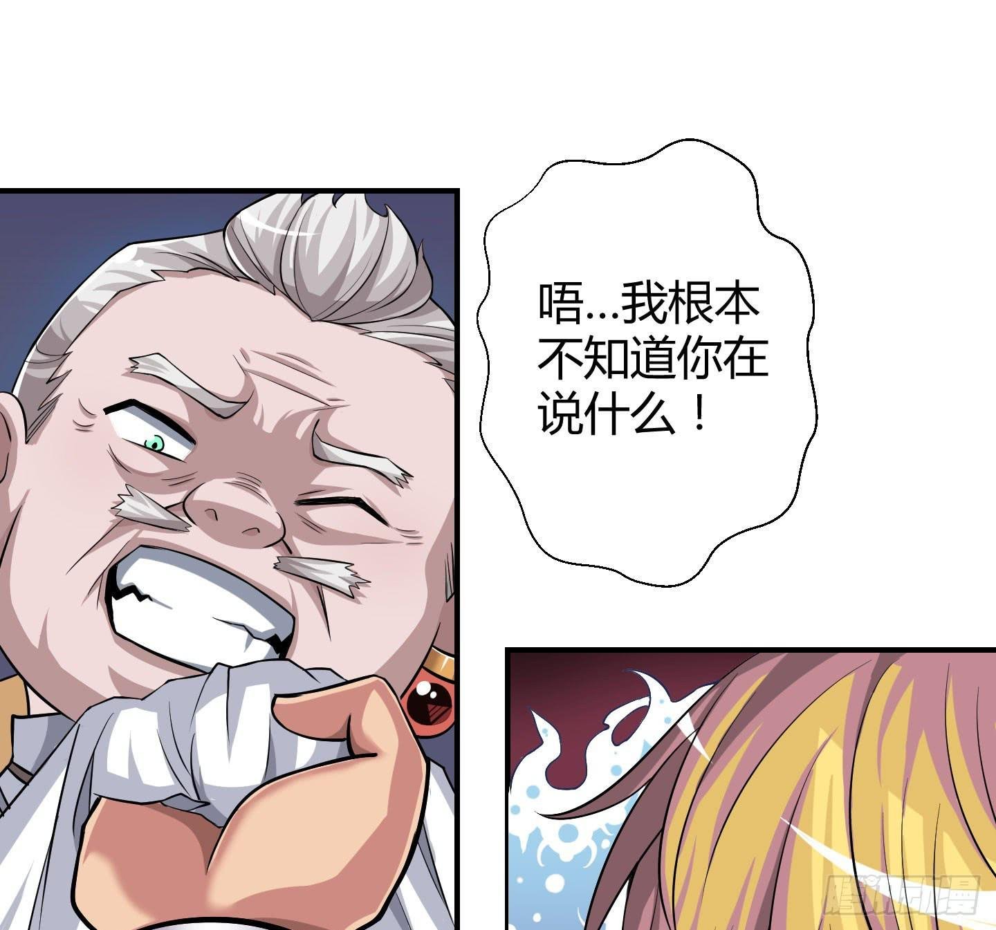 从现在起你就是我的媳妇了！