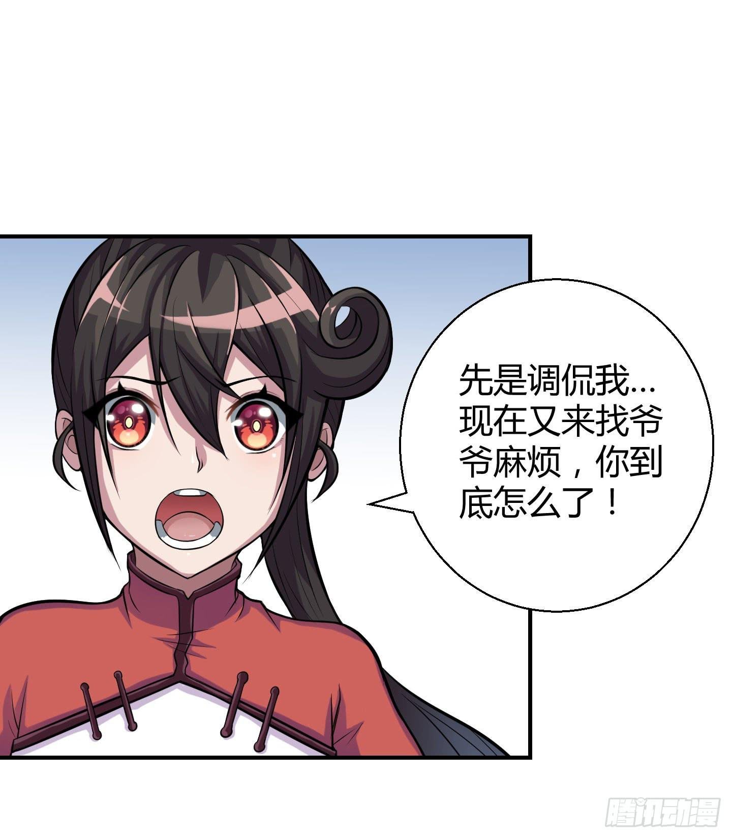 从现在起你就是我的媳妇了！